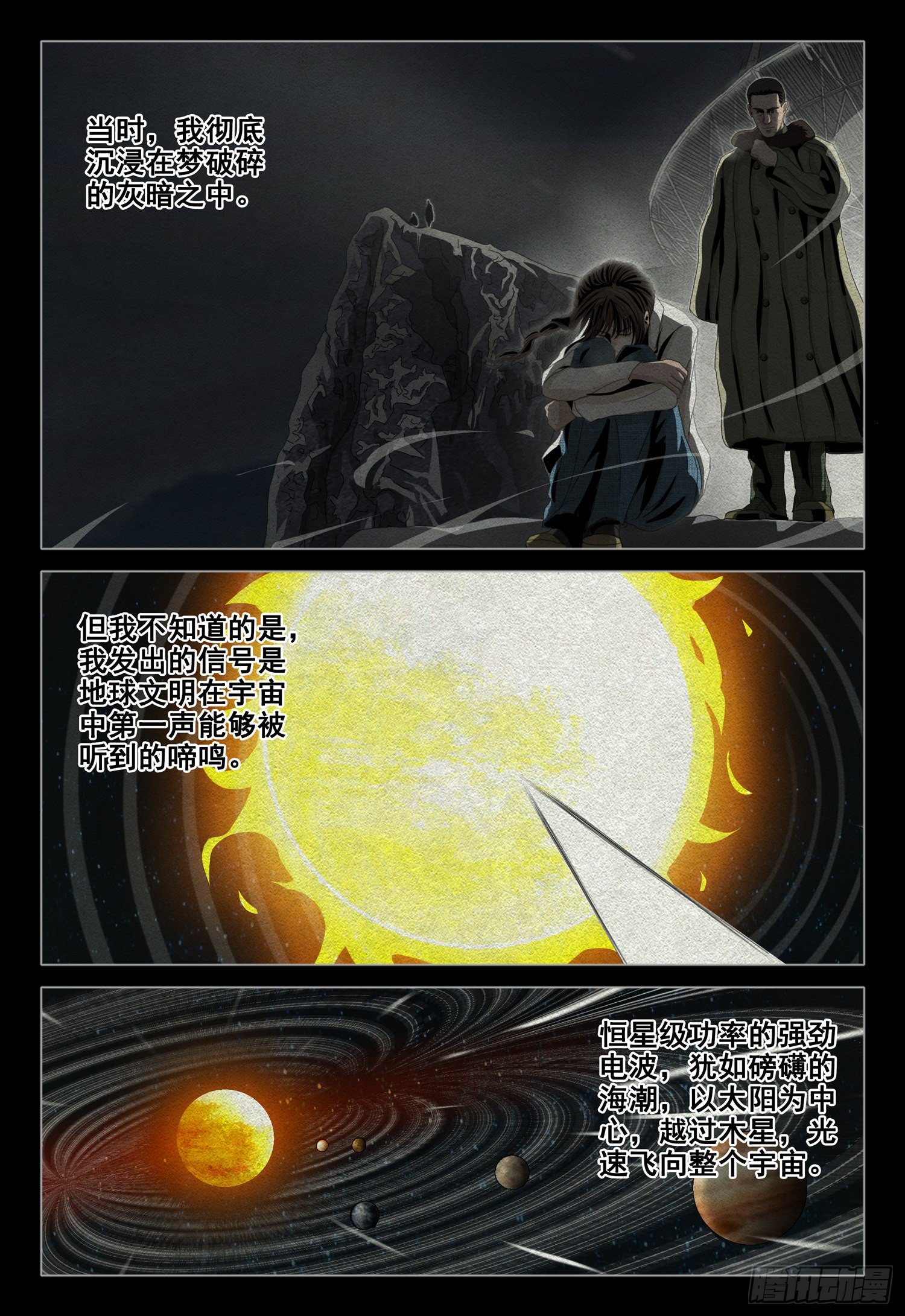 外传 第九话 下9