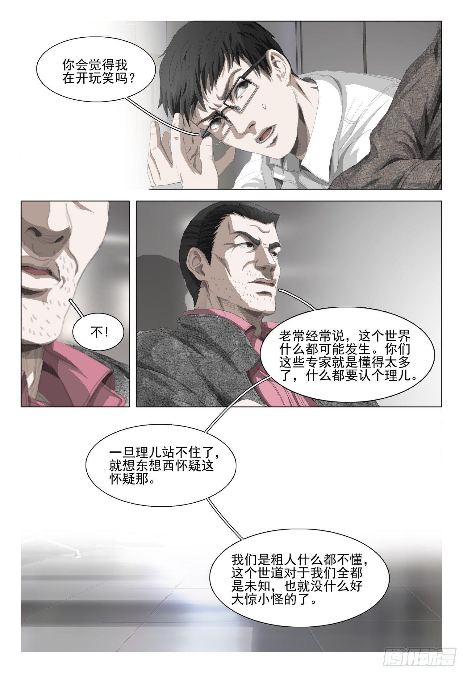 第七话 下3