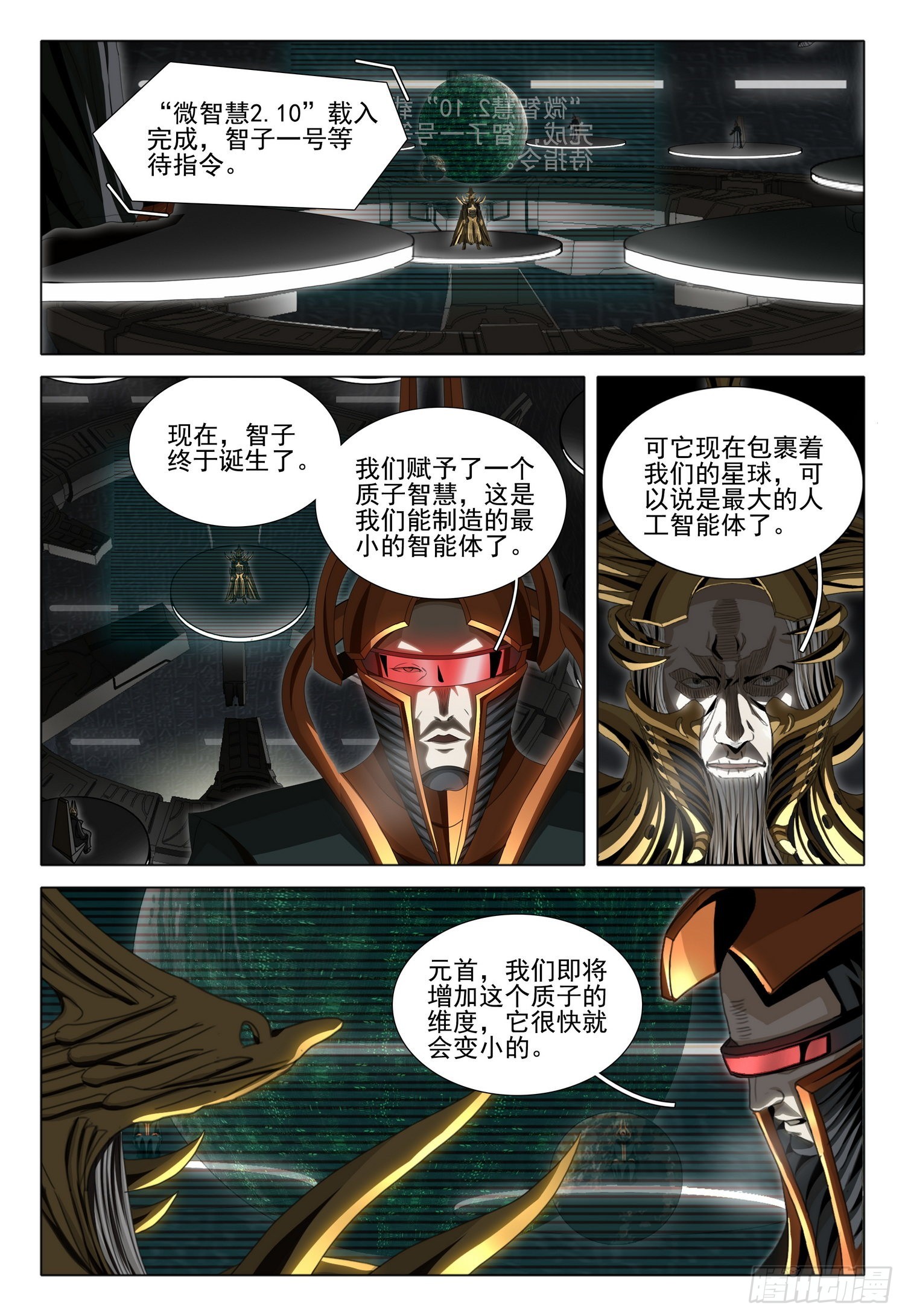 第五十八话 上3