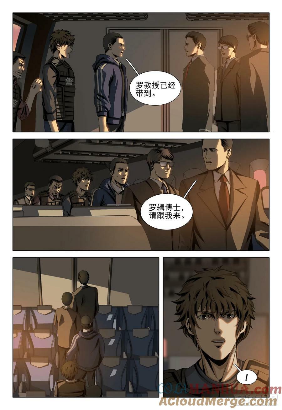 第二部 第十一话 上1