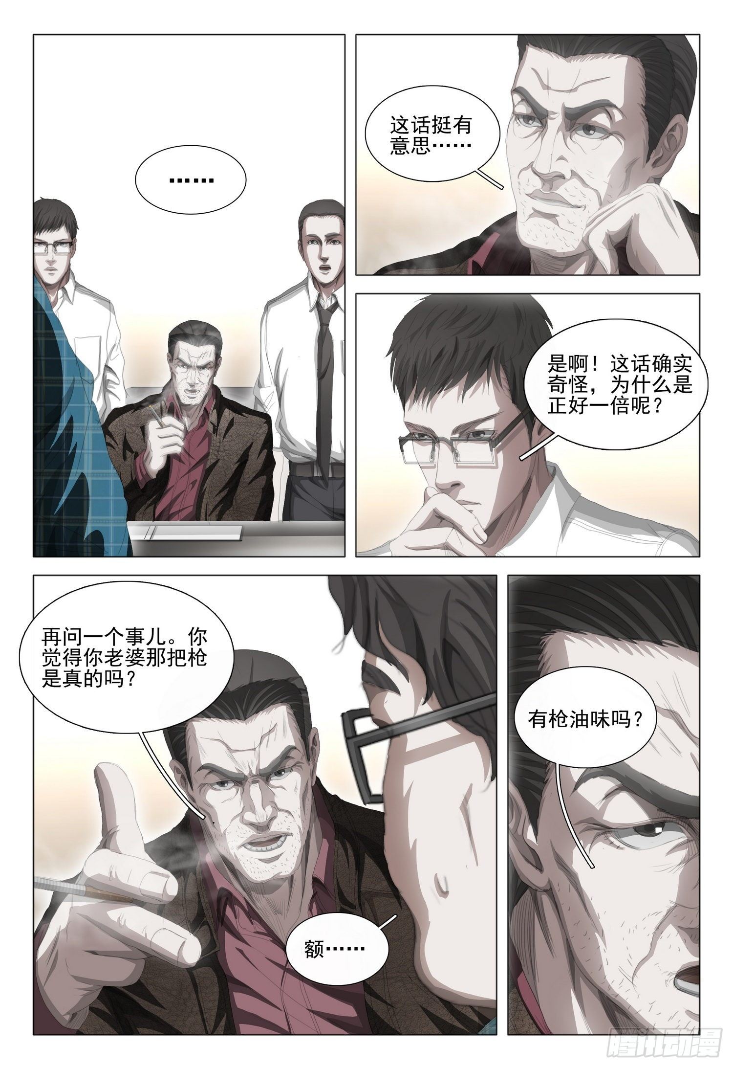 第二十四话 下10