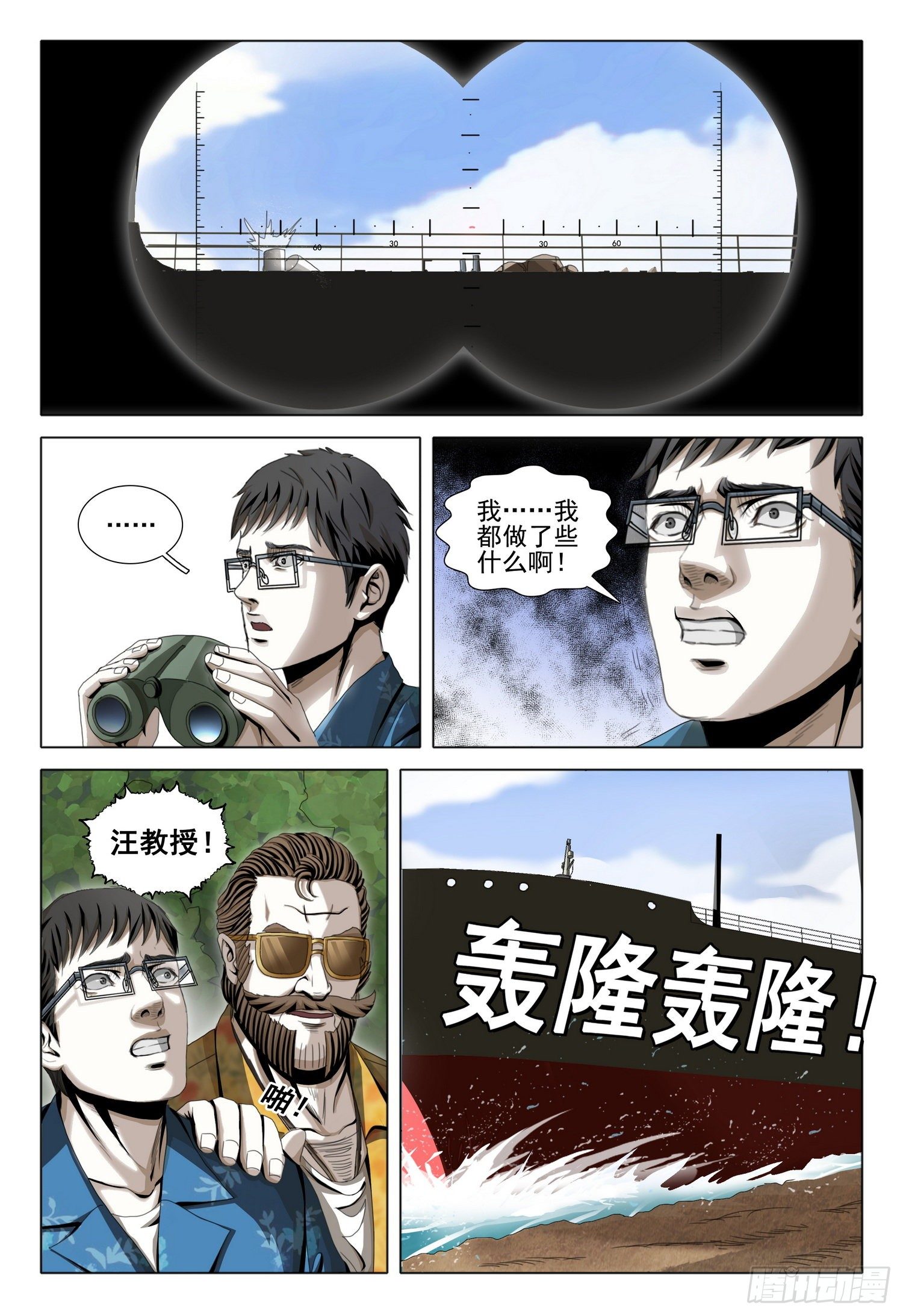 第五十二话 上5