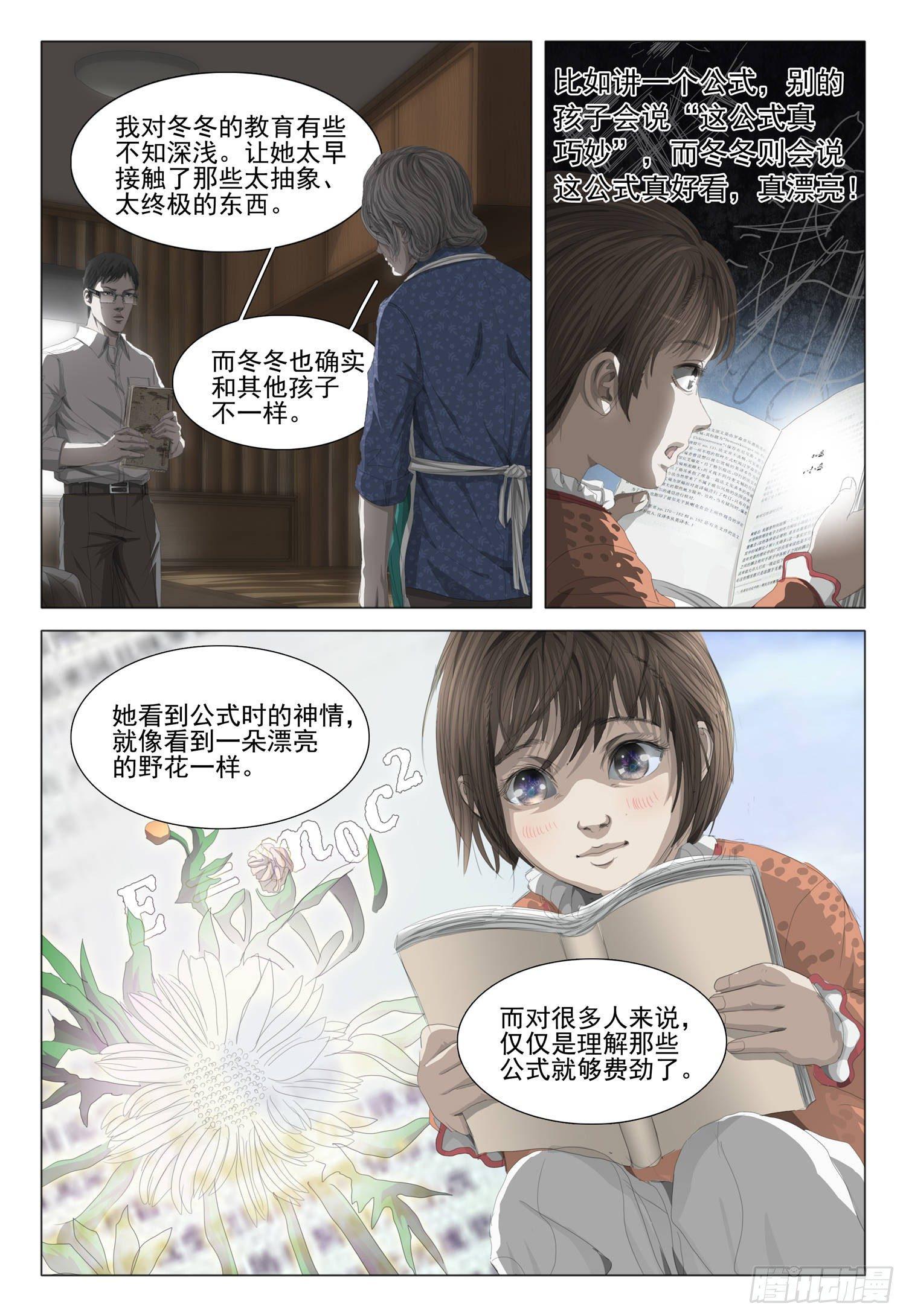 第十六话 上1