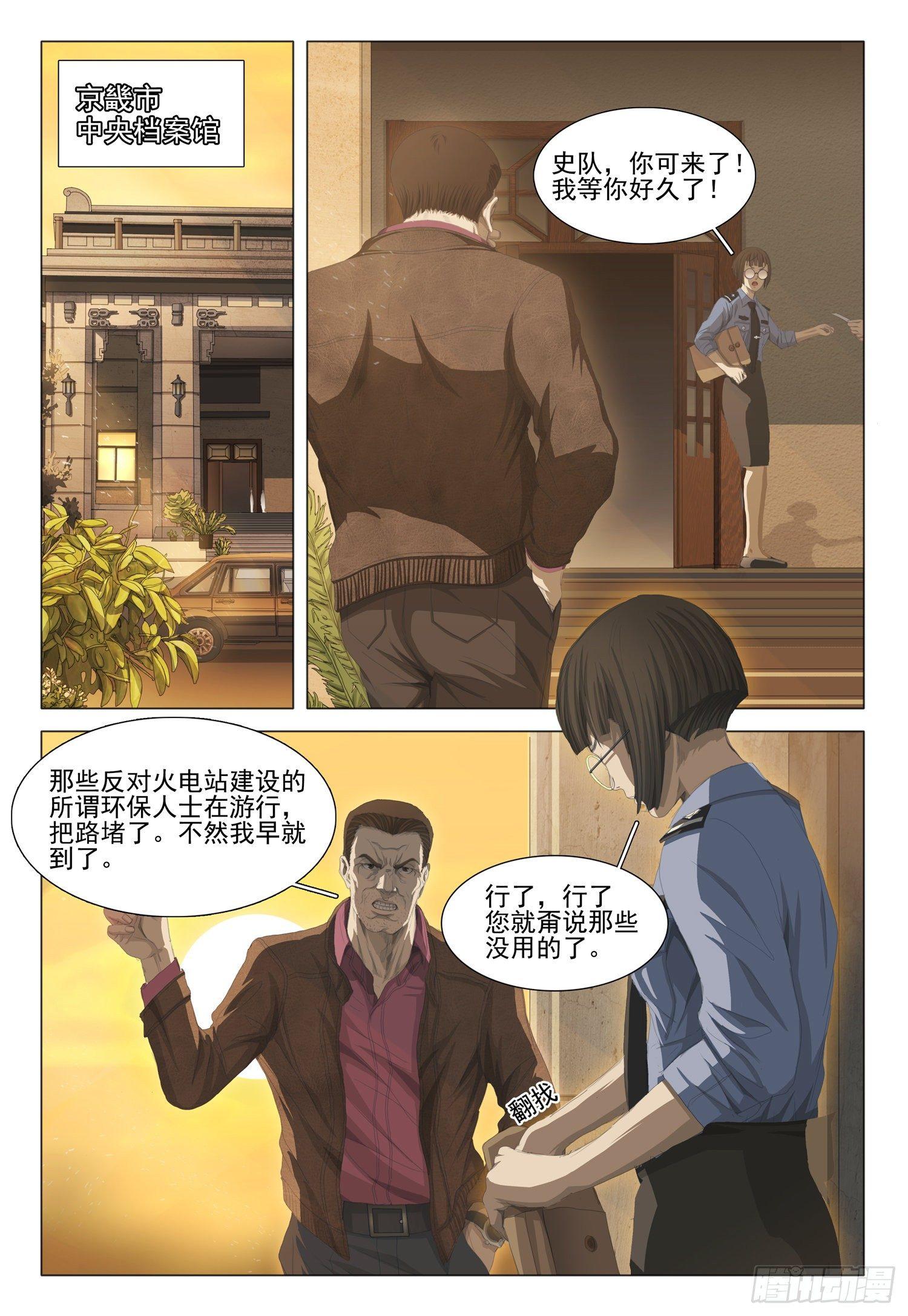 第十六话 上9