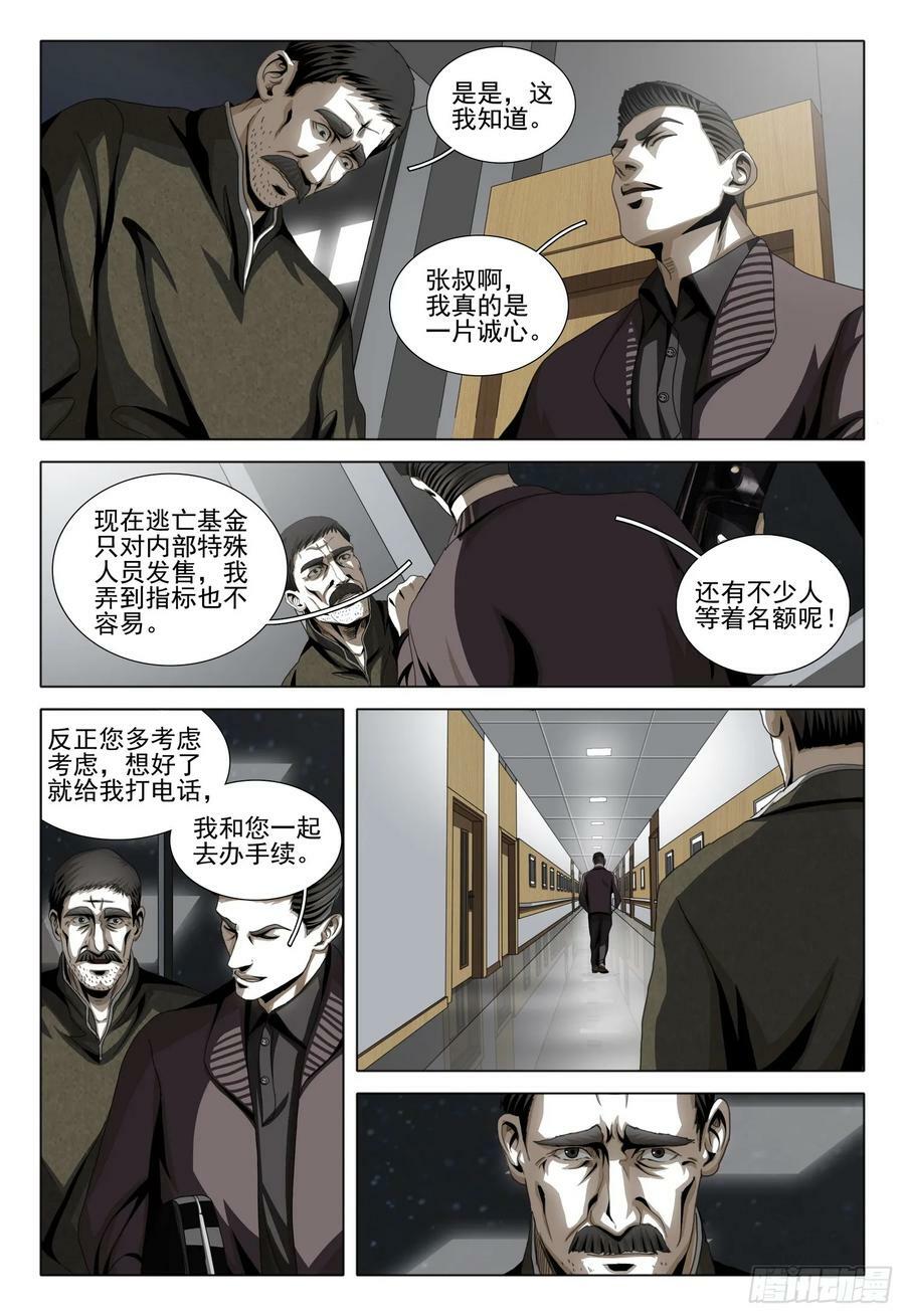 第二部 第七话 上13