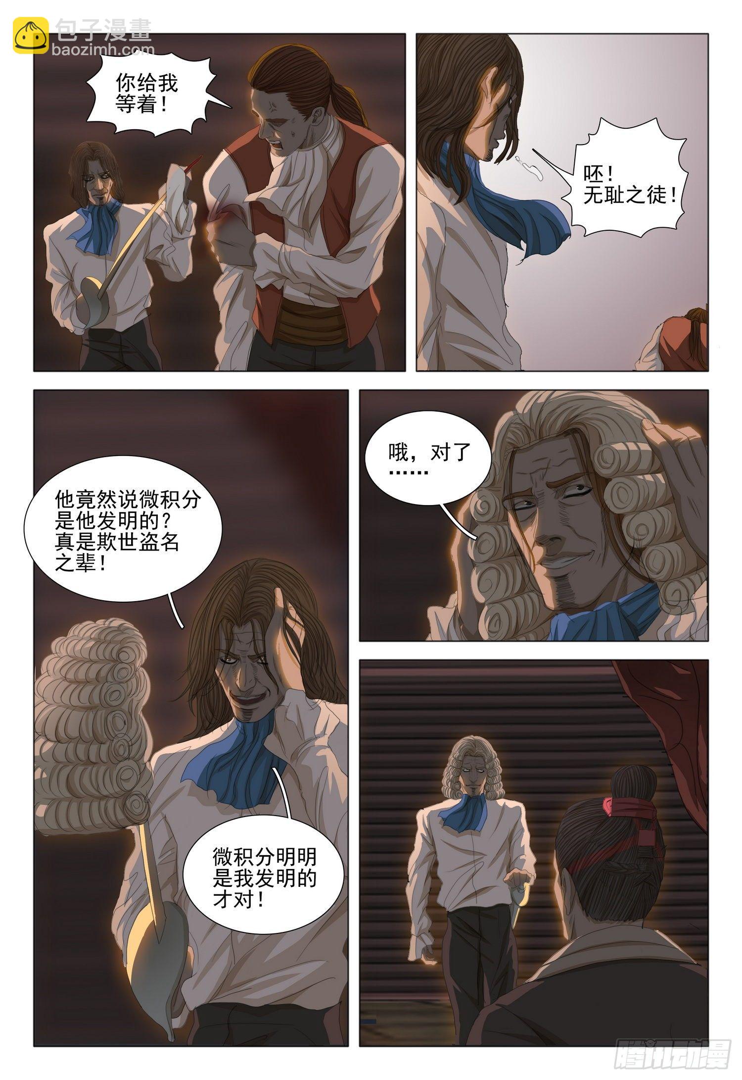 第三十话 上6