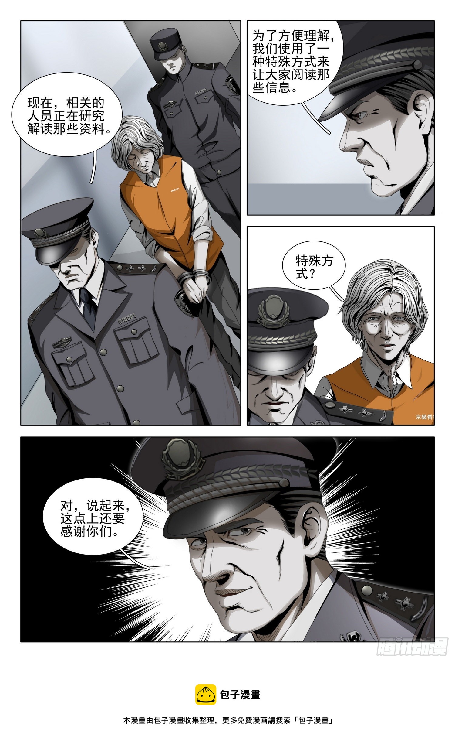 第五十三话 上10