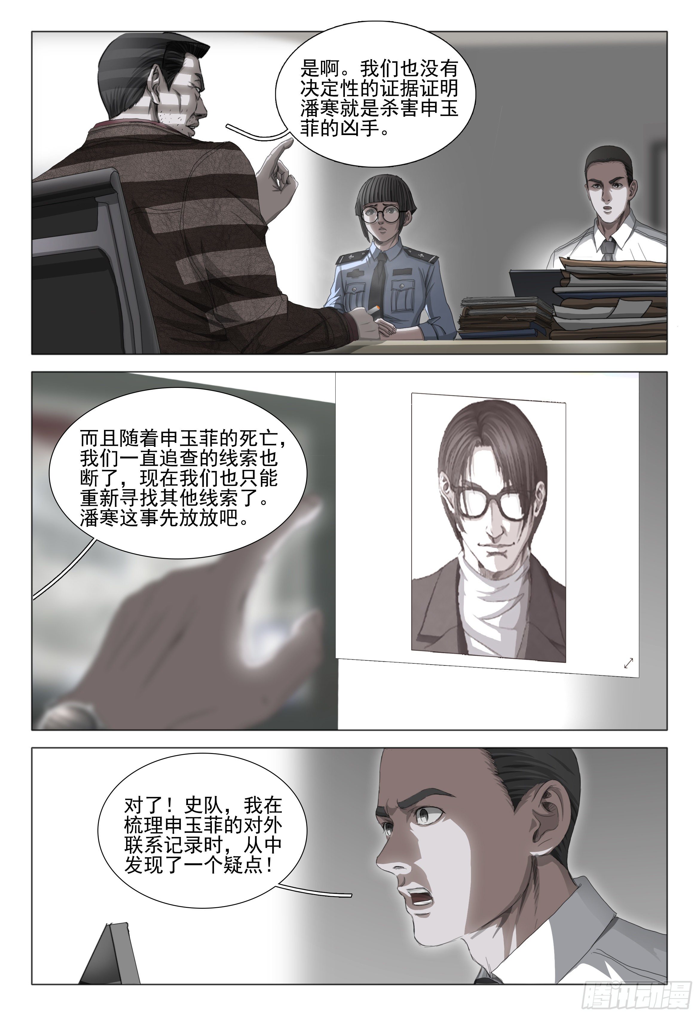 第二十六话 下3