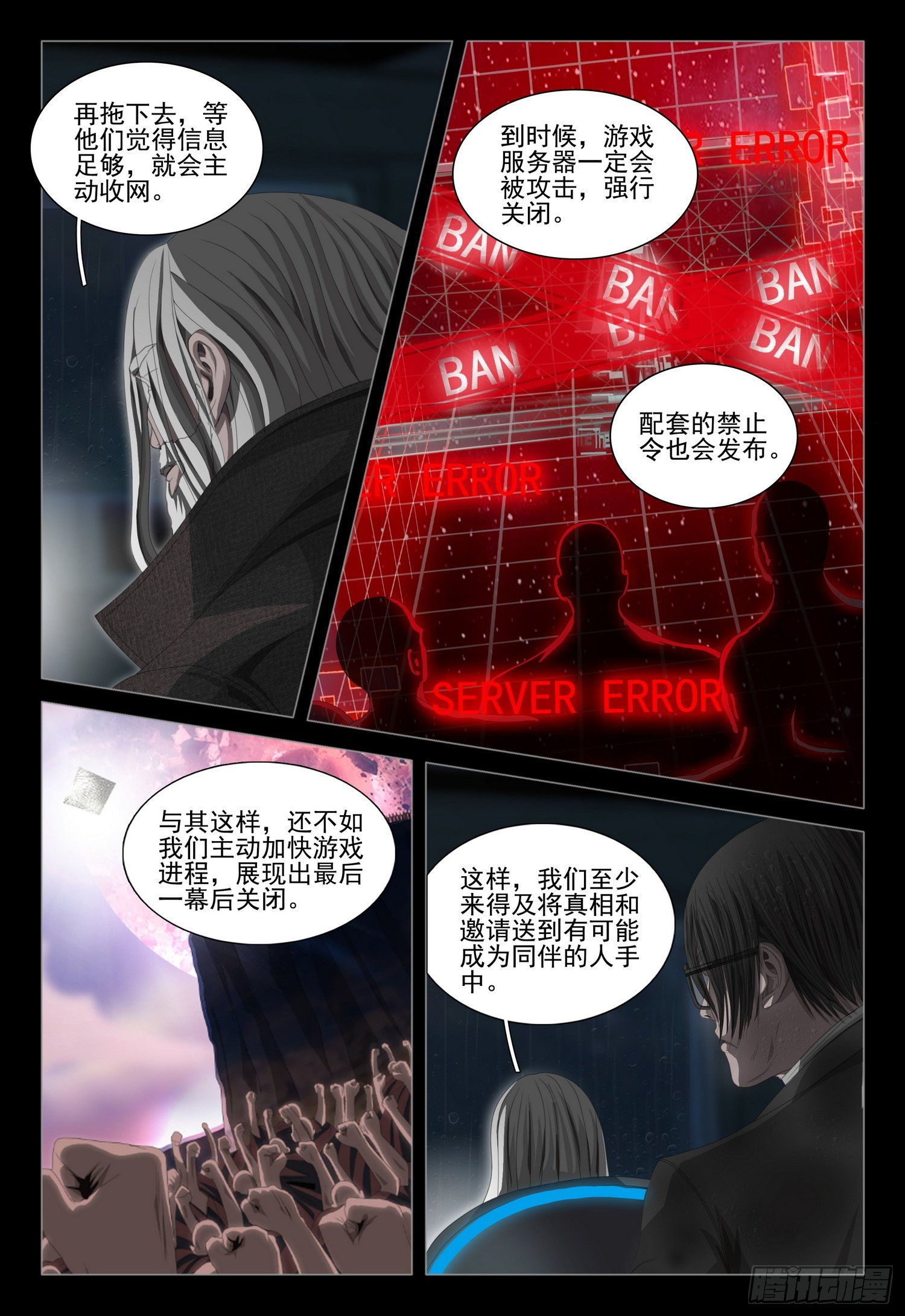 第三十八话 下12
