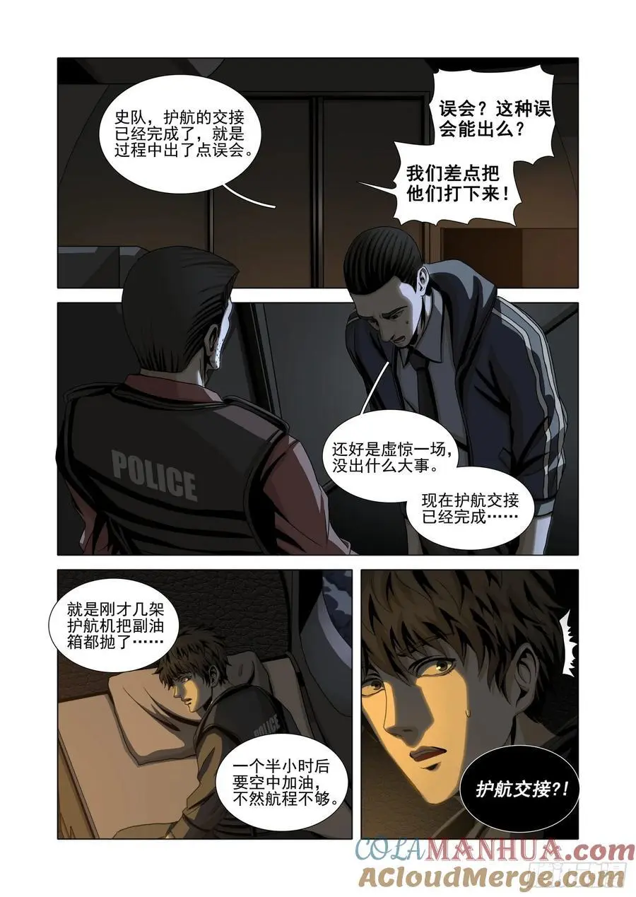 第二部 第十五话 上1