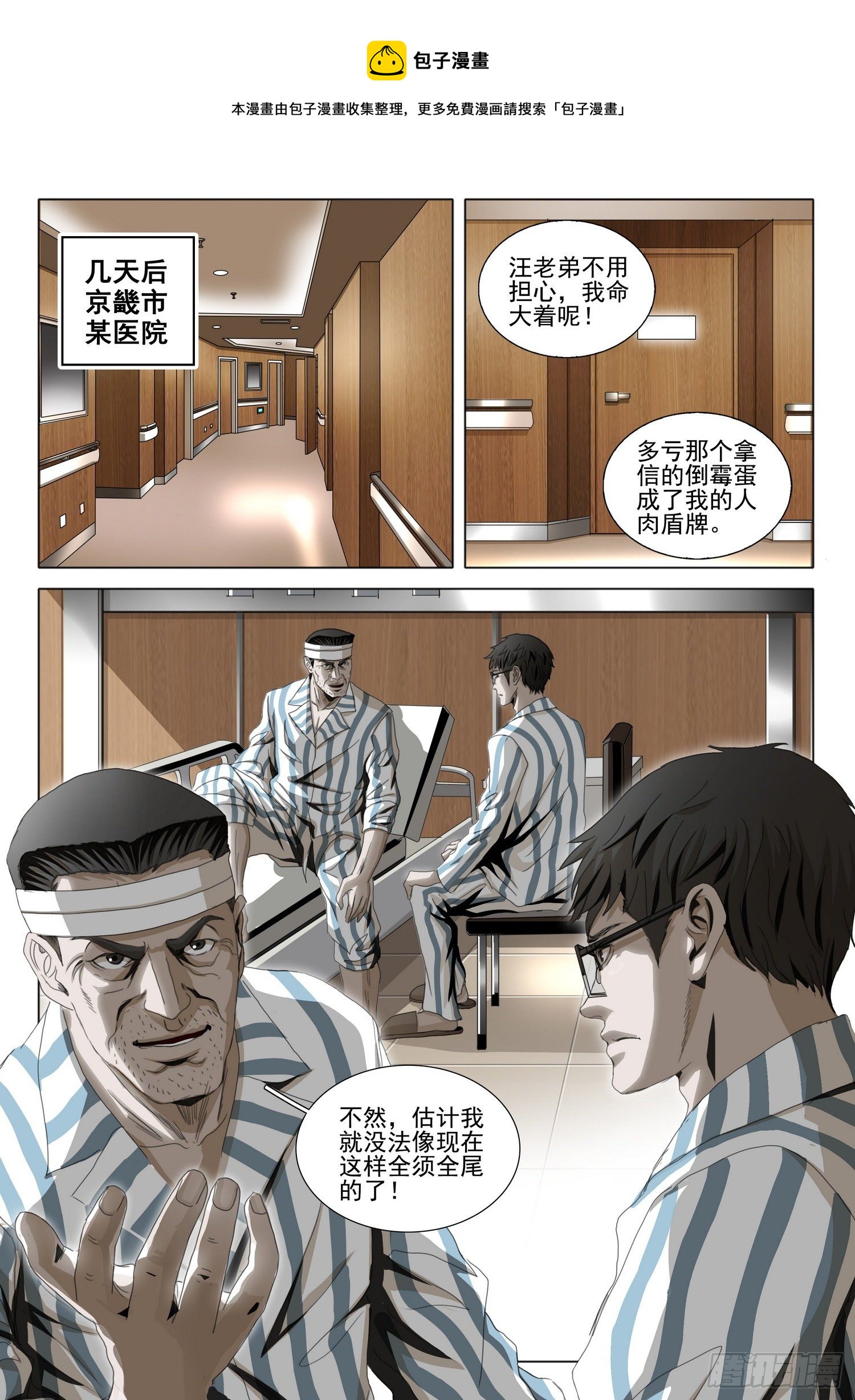 第四十三话 下4