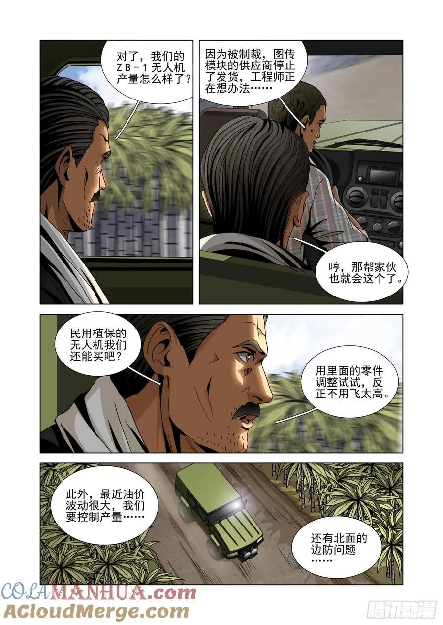 第二部 第十五话 下4
