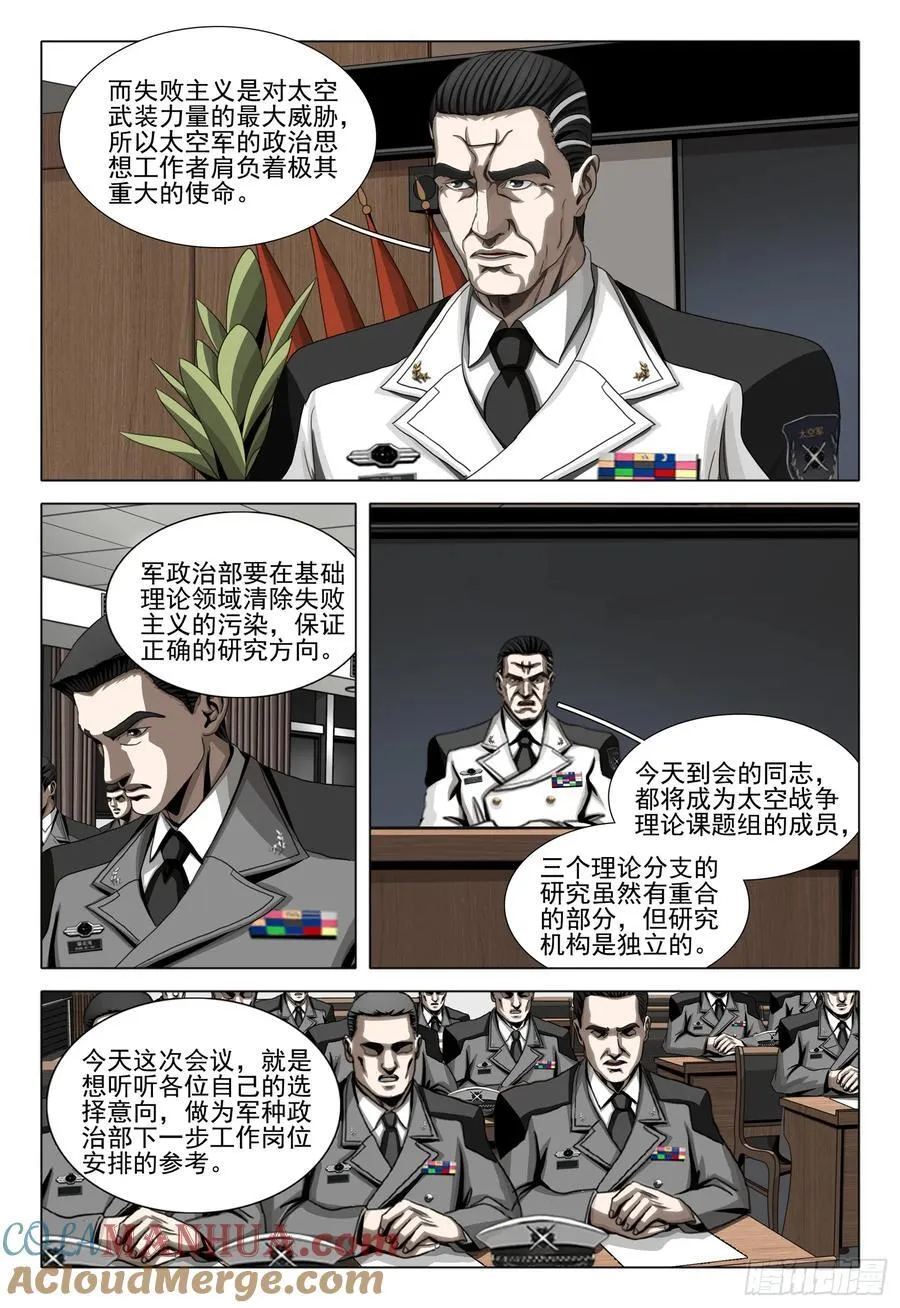 第二部 第二十四话 上10