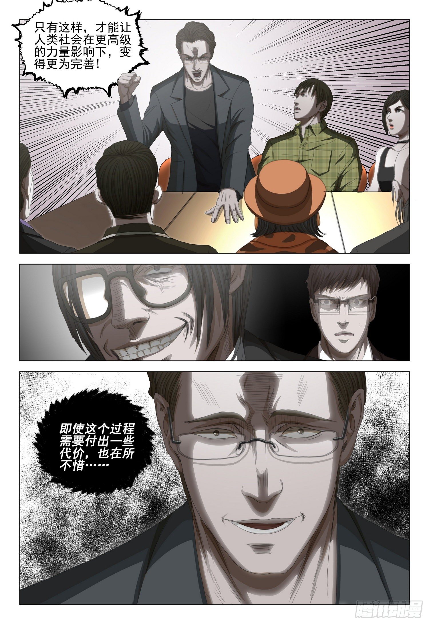 第三十四话 下0