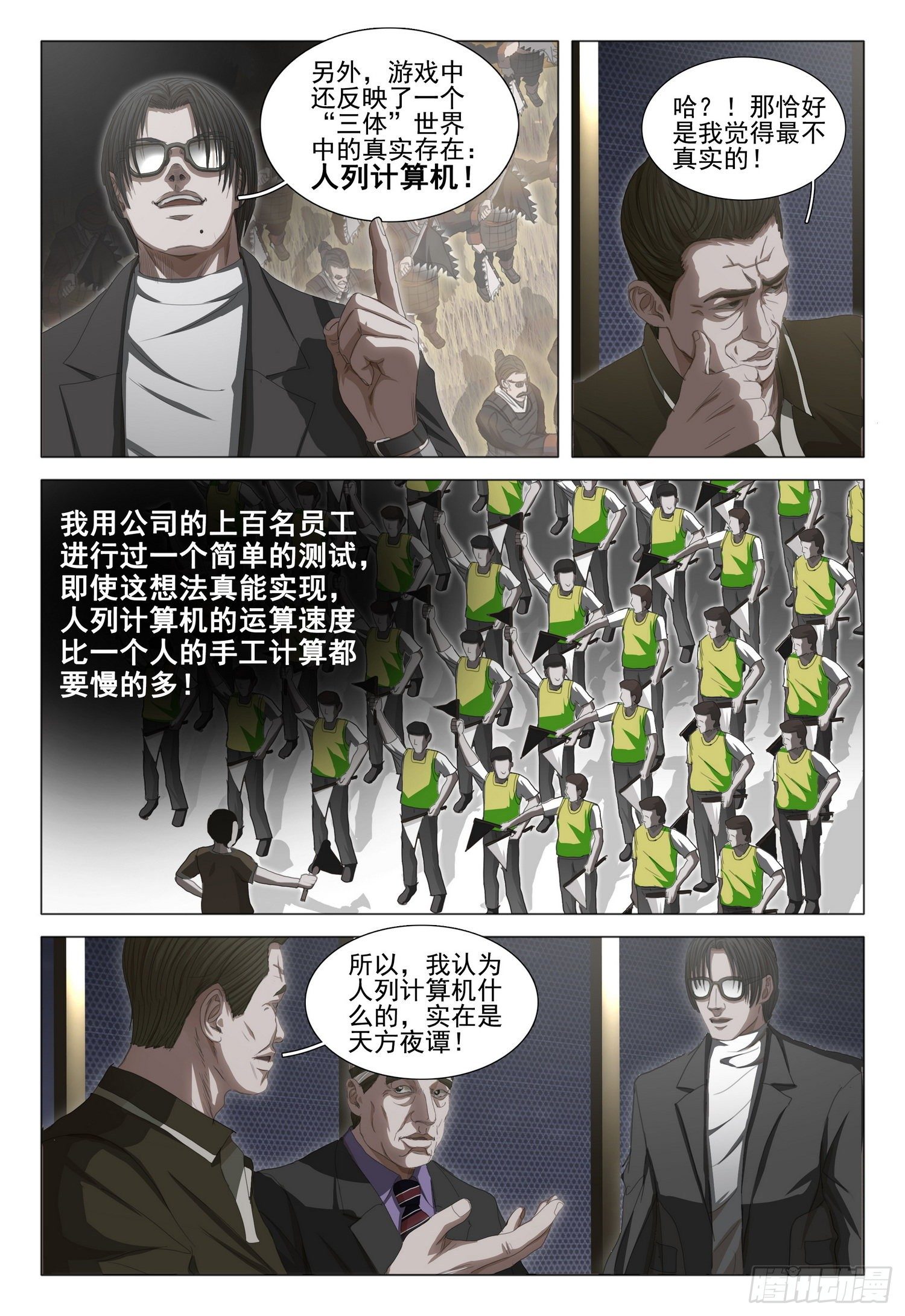 第三十三话 下6