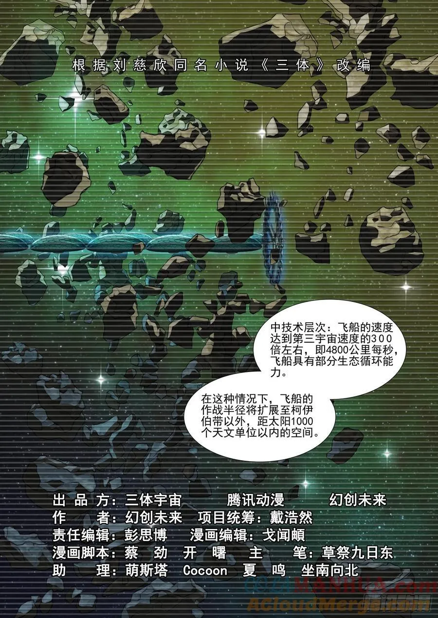 第二部 第二十四话 上8