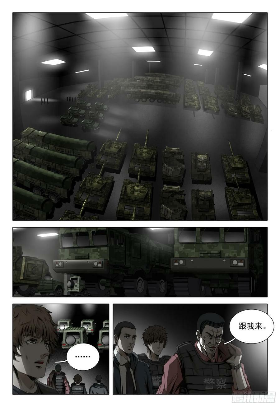 第二部 第十话 下7