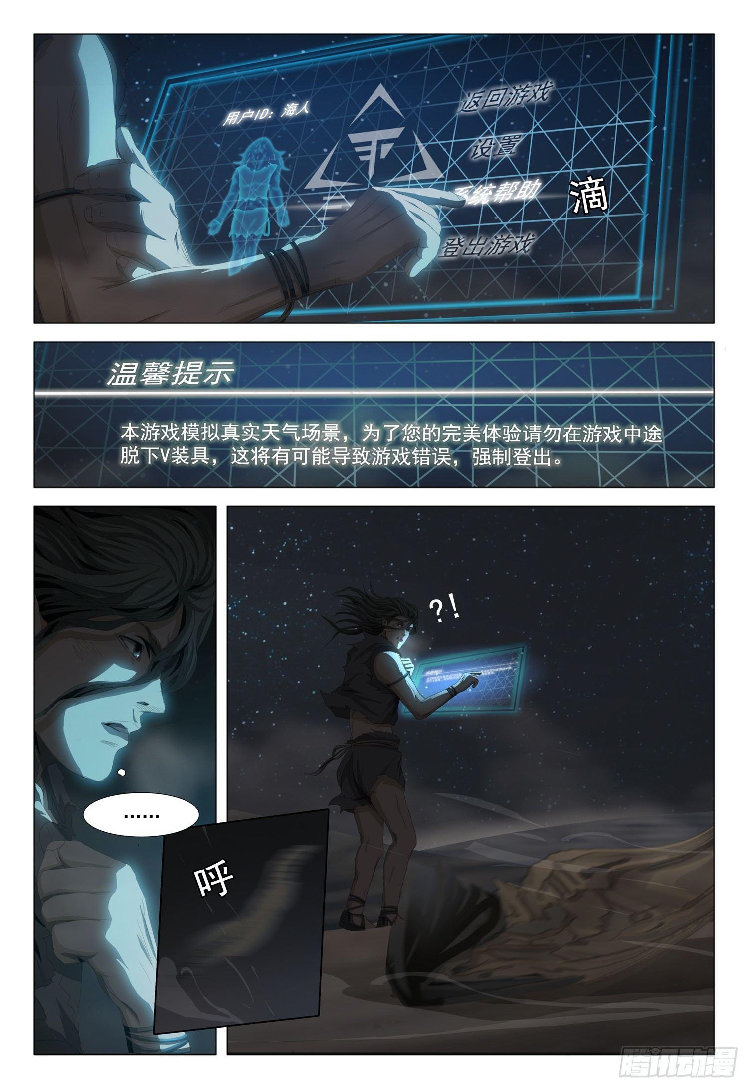 第十一话 上6