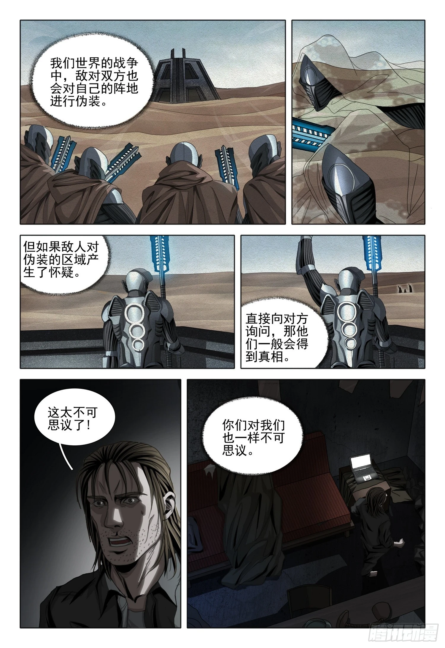 第二部 第二话 下5