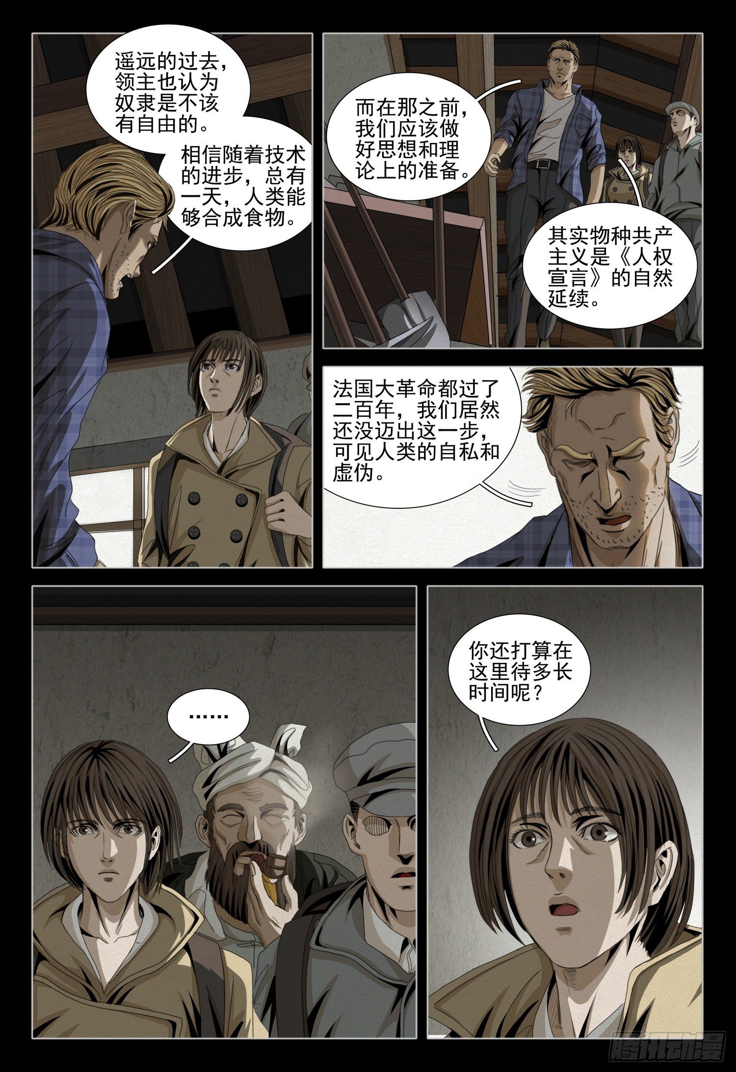 第四十七话 上9
