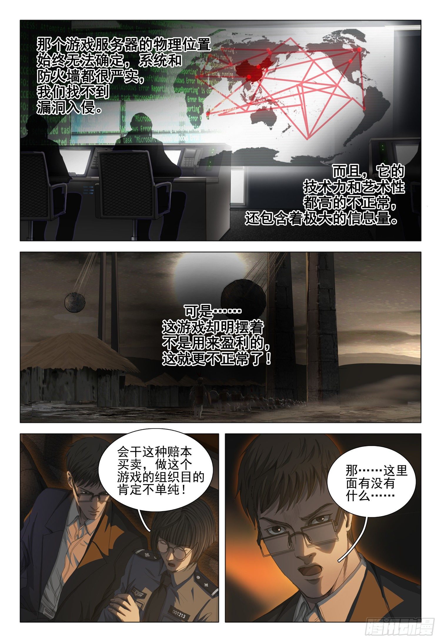 第二十五话 上4