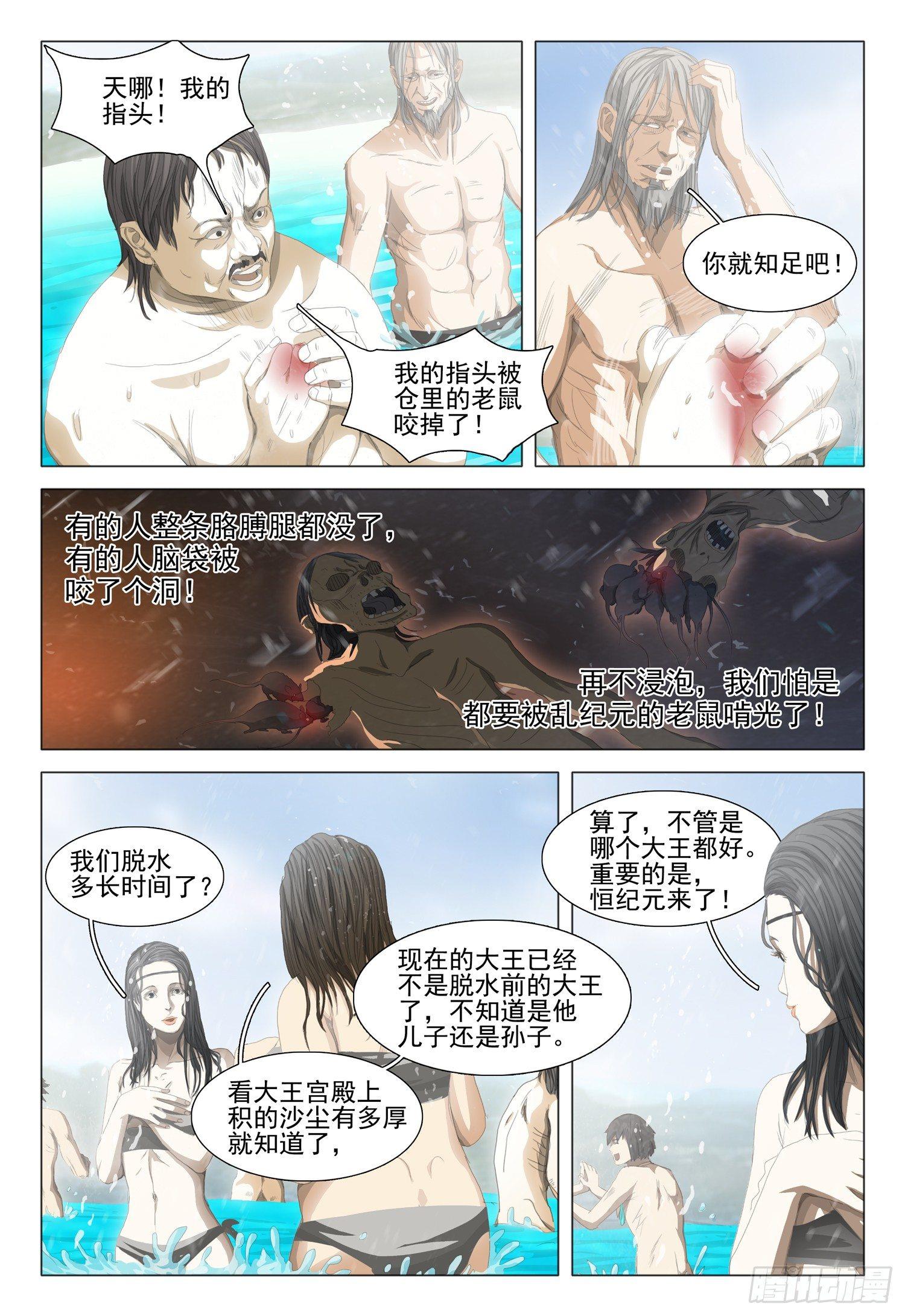 第十四话 上6