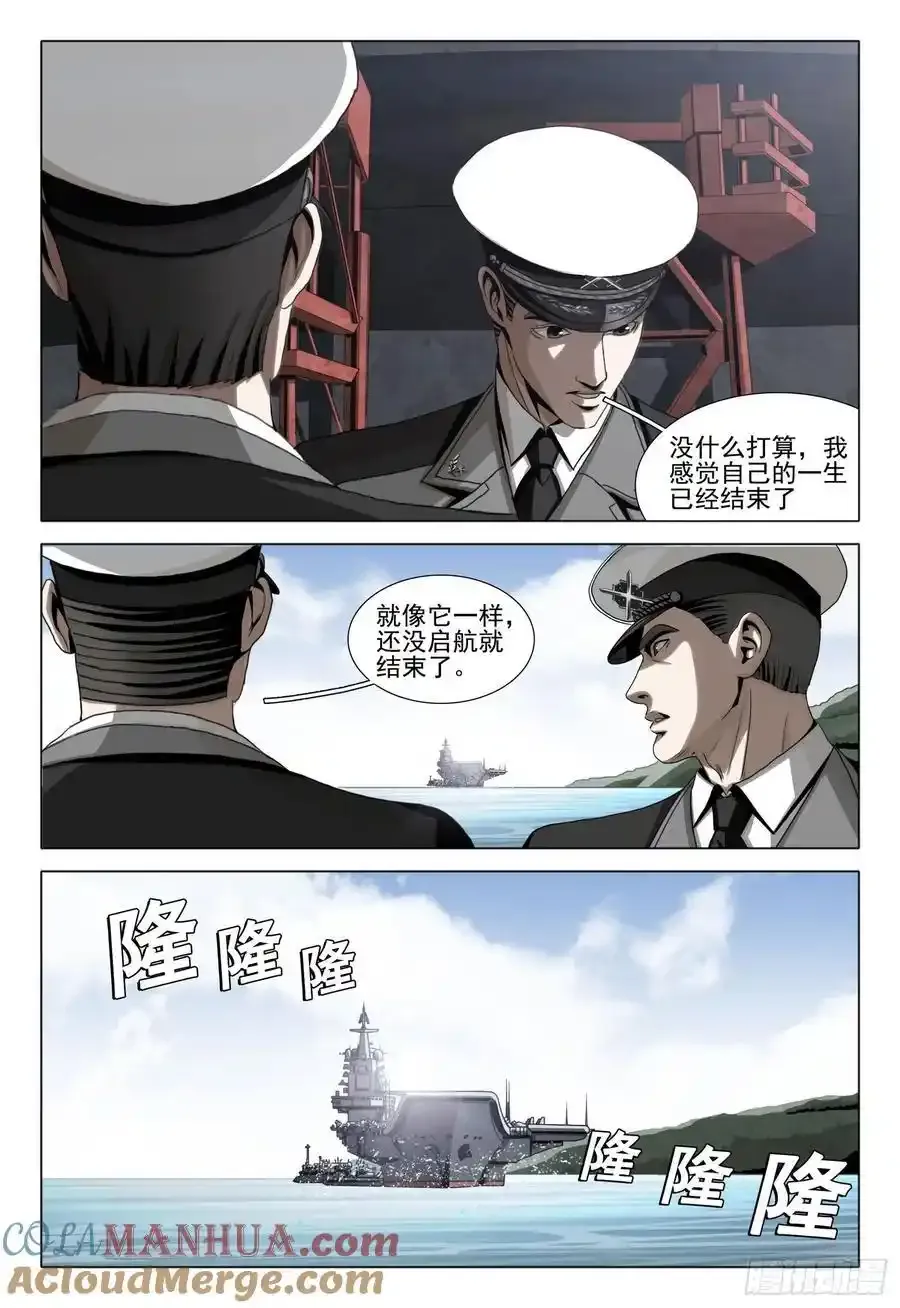 第二部 第二十三话 下3