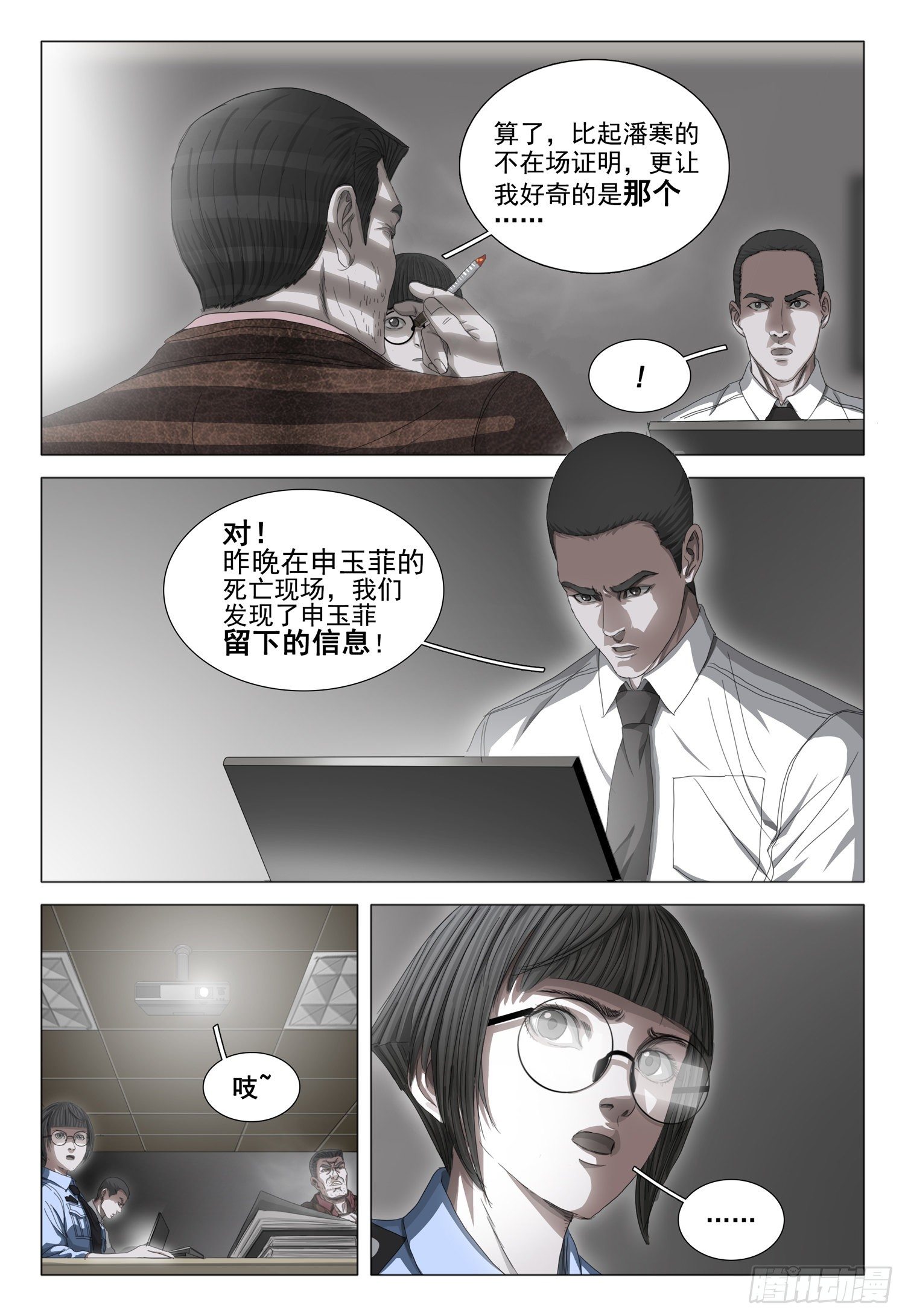 第二十六话 上5