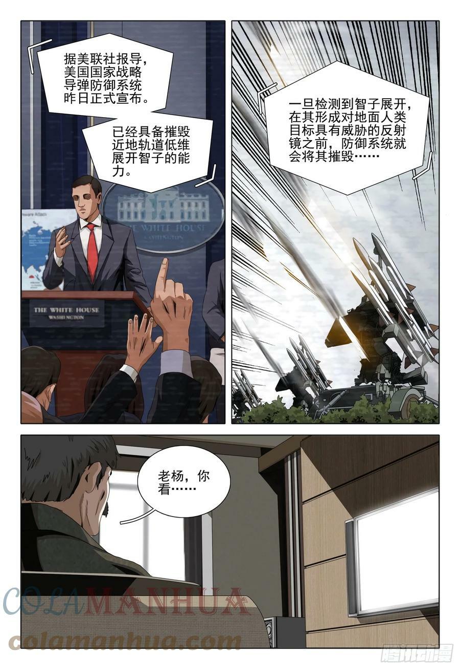 第二部 第五话 上10