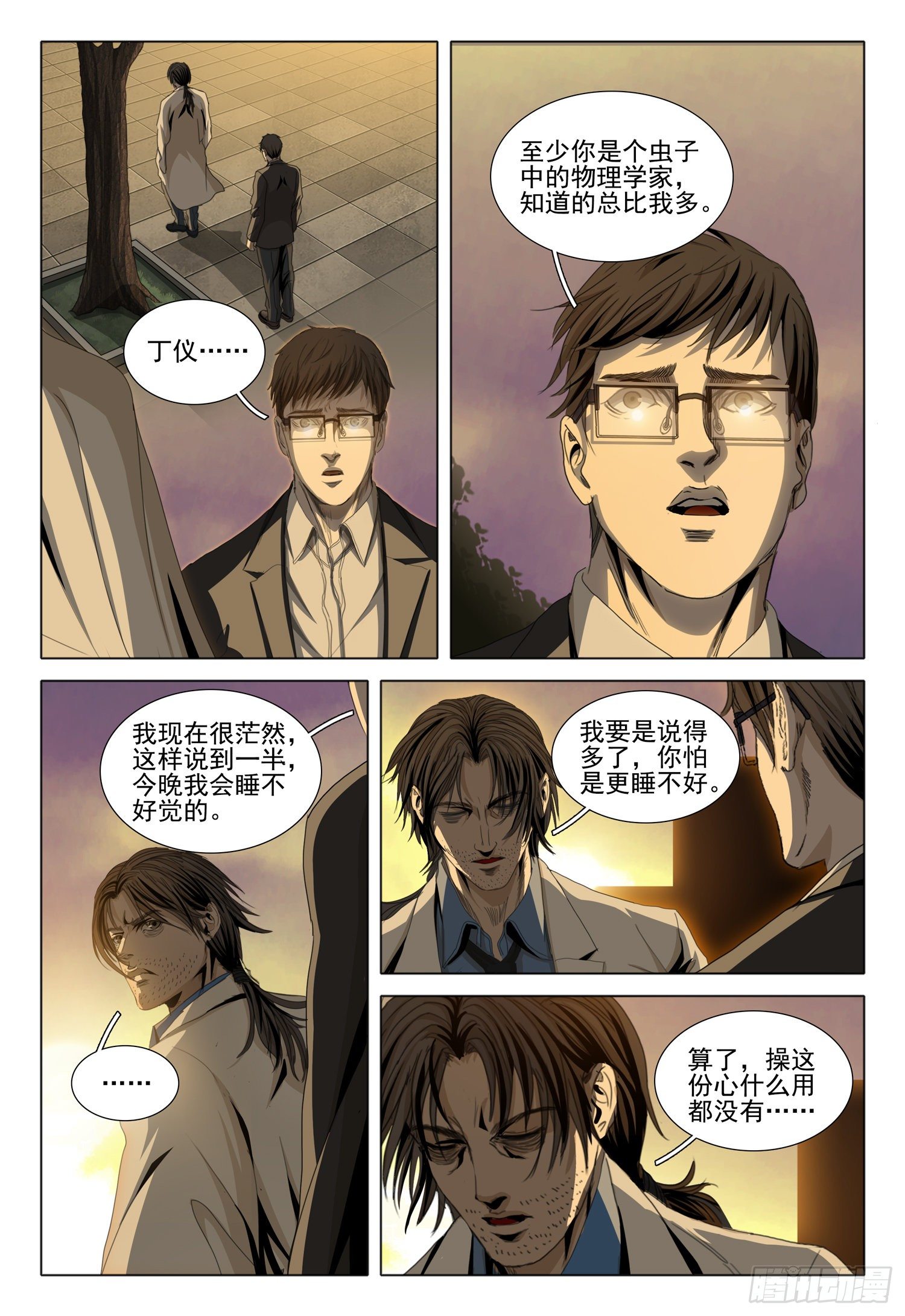 第五十话 上9