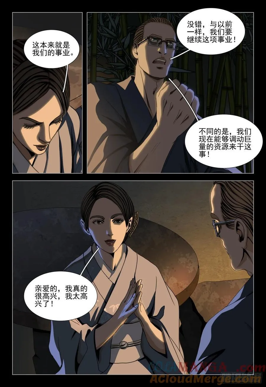 第二部 第二十七话 下9