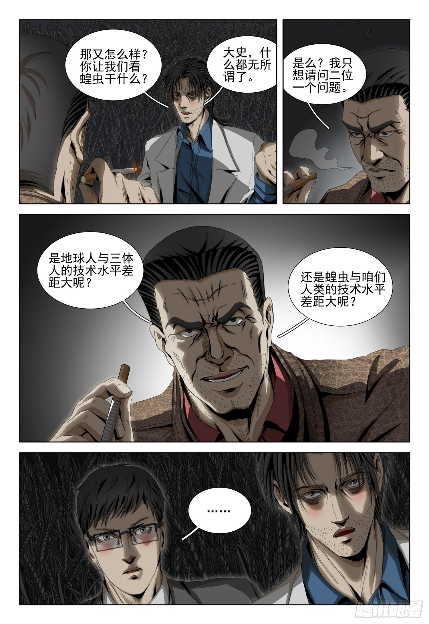 第六十话 下2