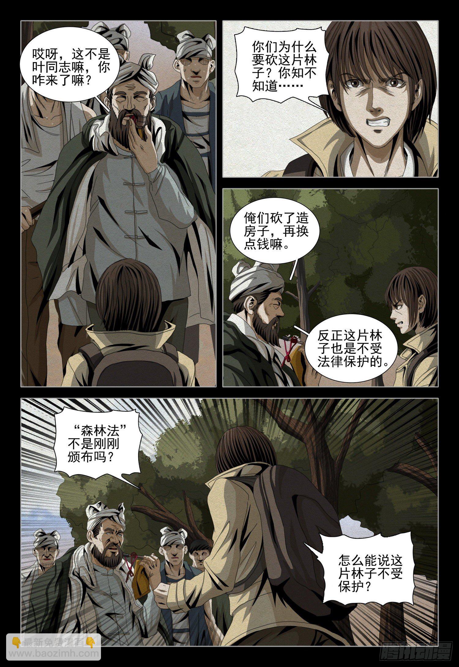 第四十七话 下5
