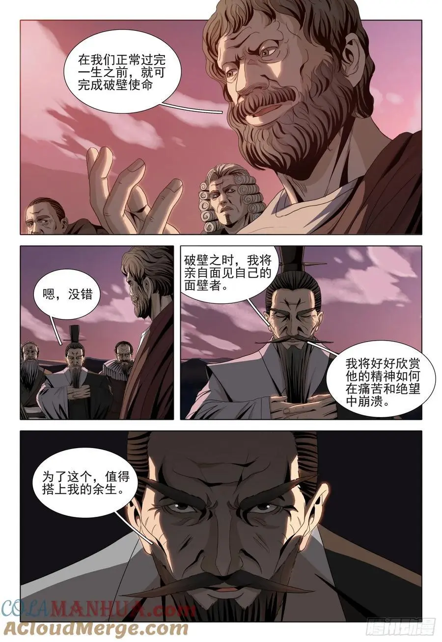 第二部 第二十一话 下6