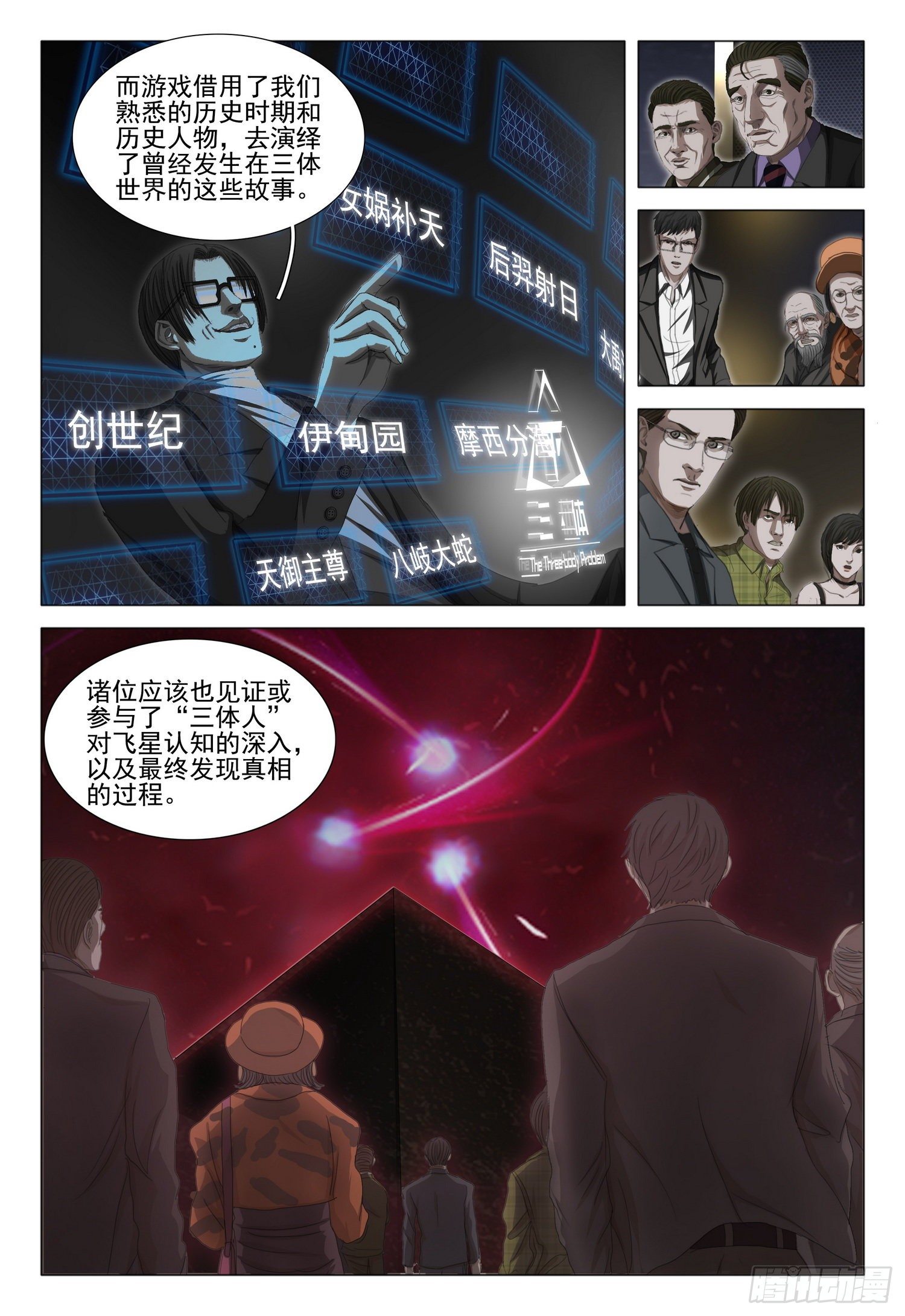 第三十三话 下4