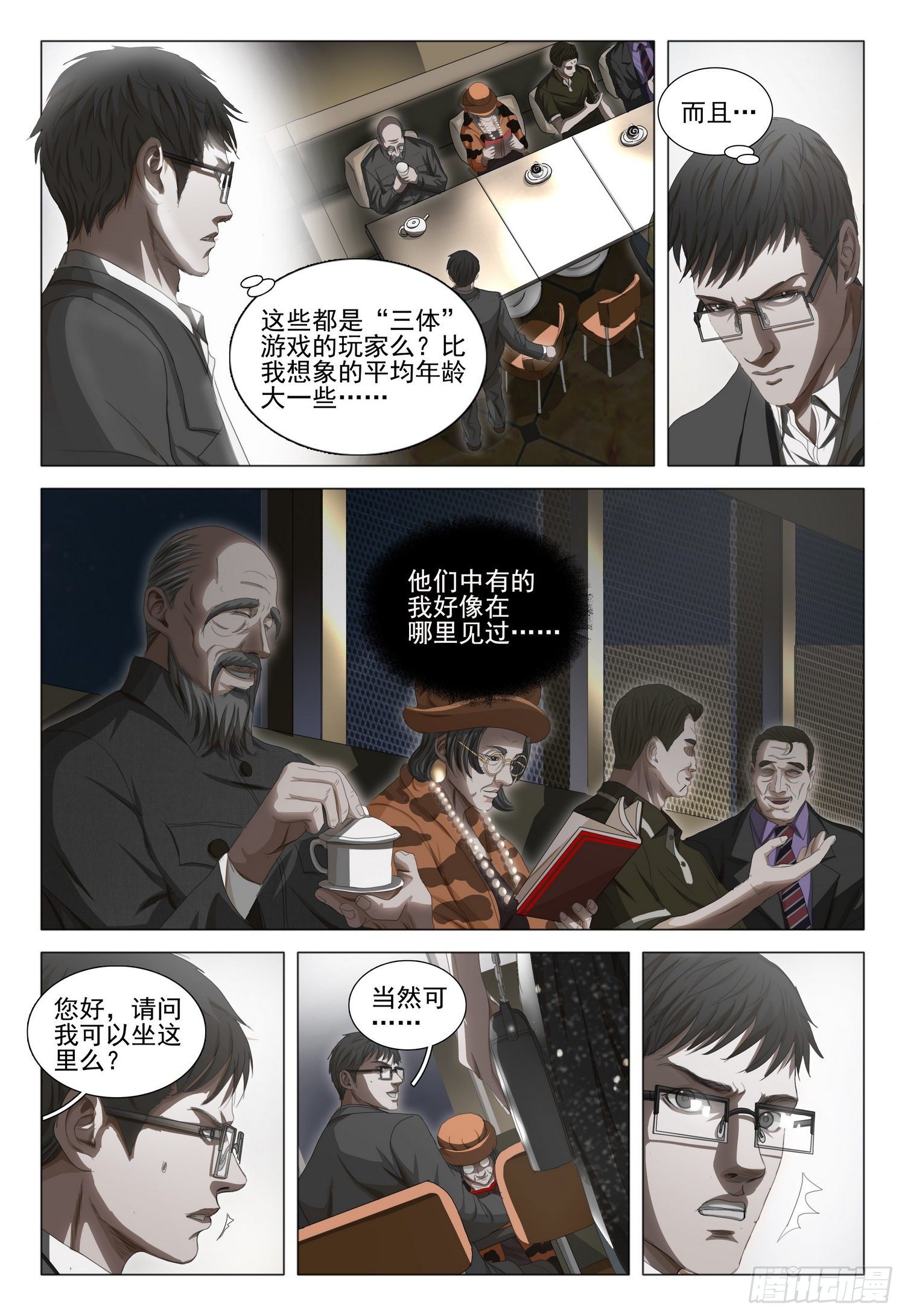 第三十三话 上6