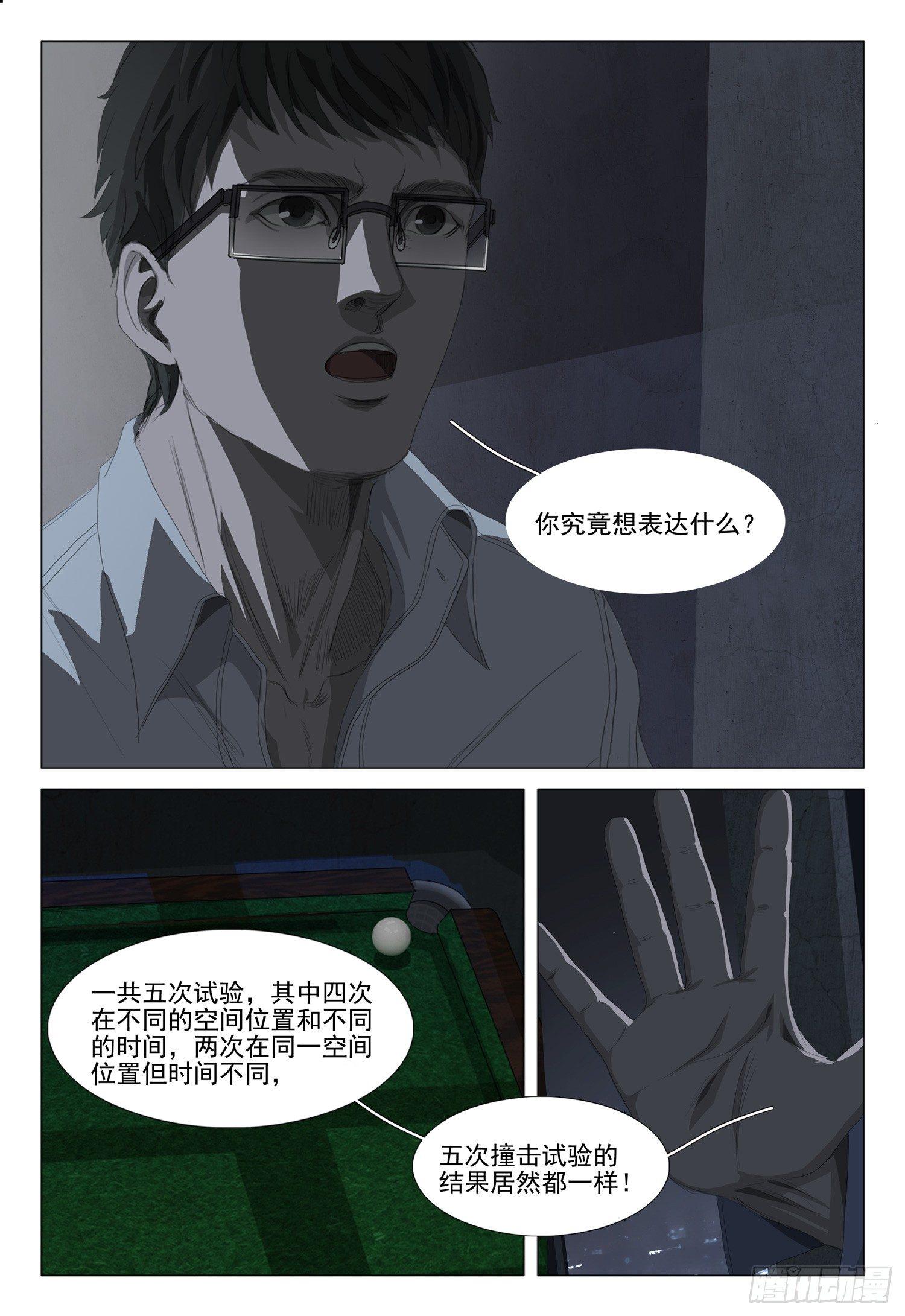 第四话13