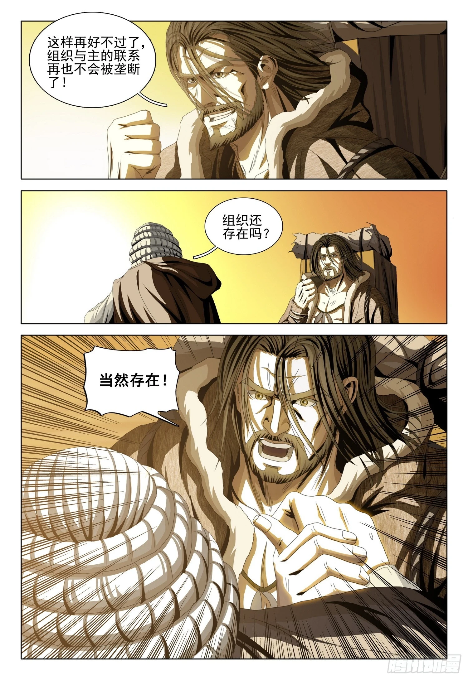 第二部 第三话 上12