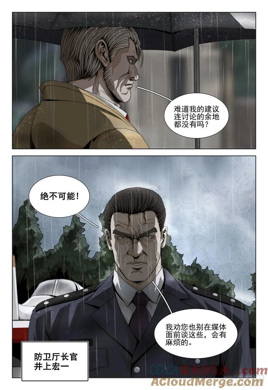 第二部 第二十九话 下7