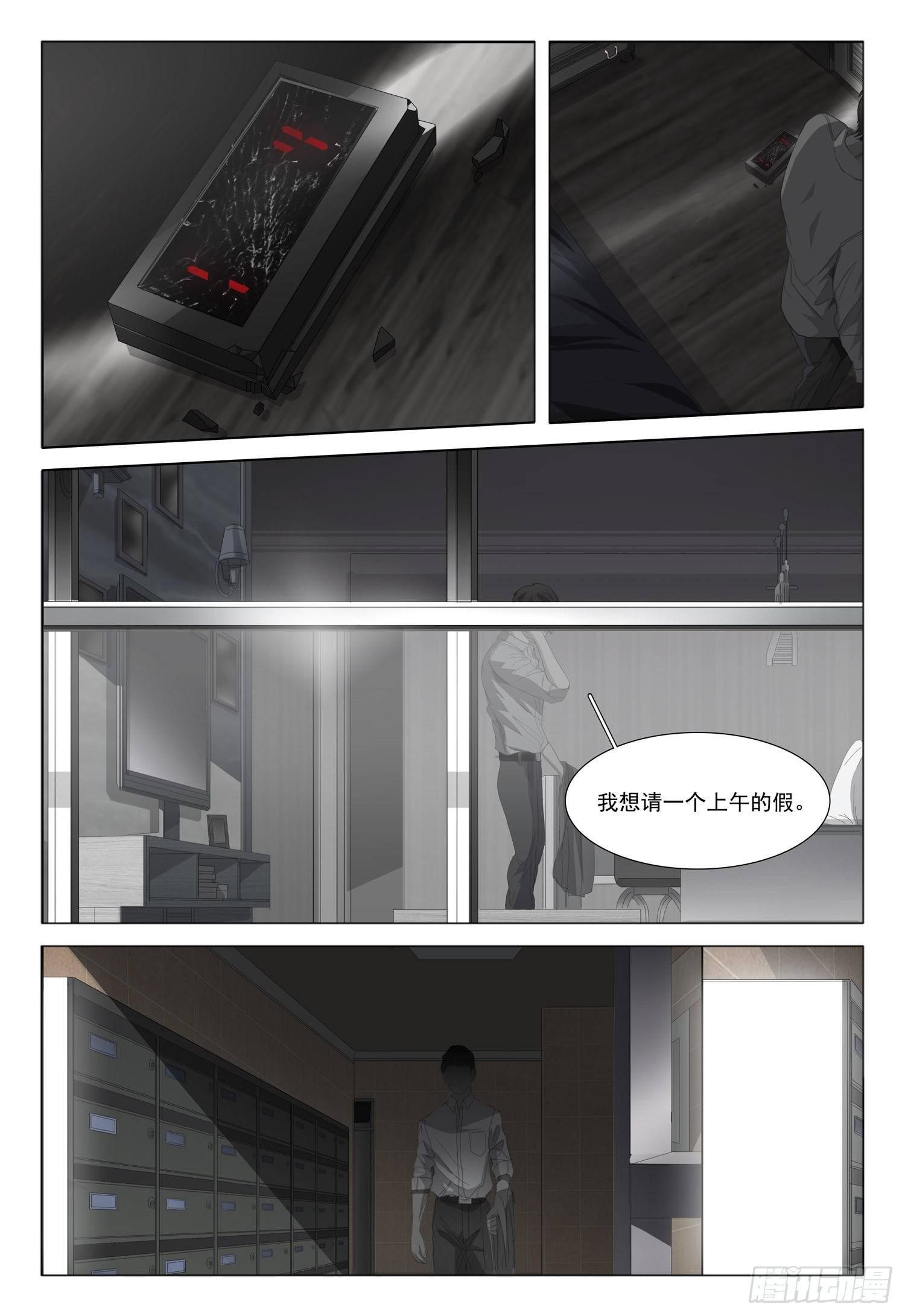 第六话 下8