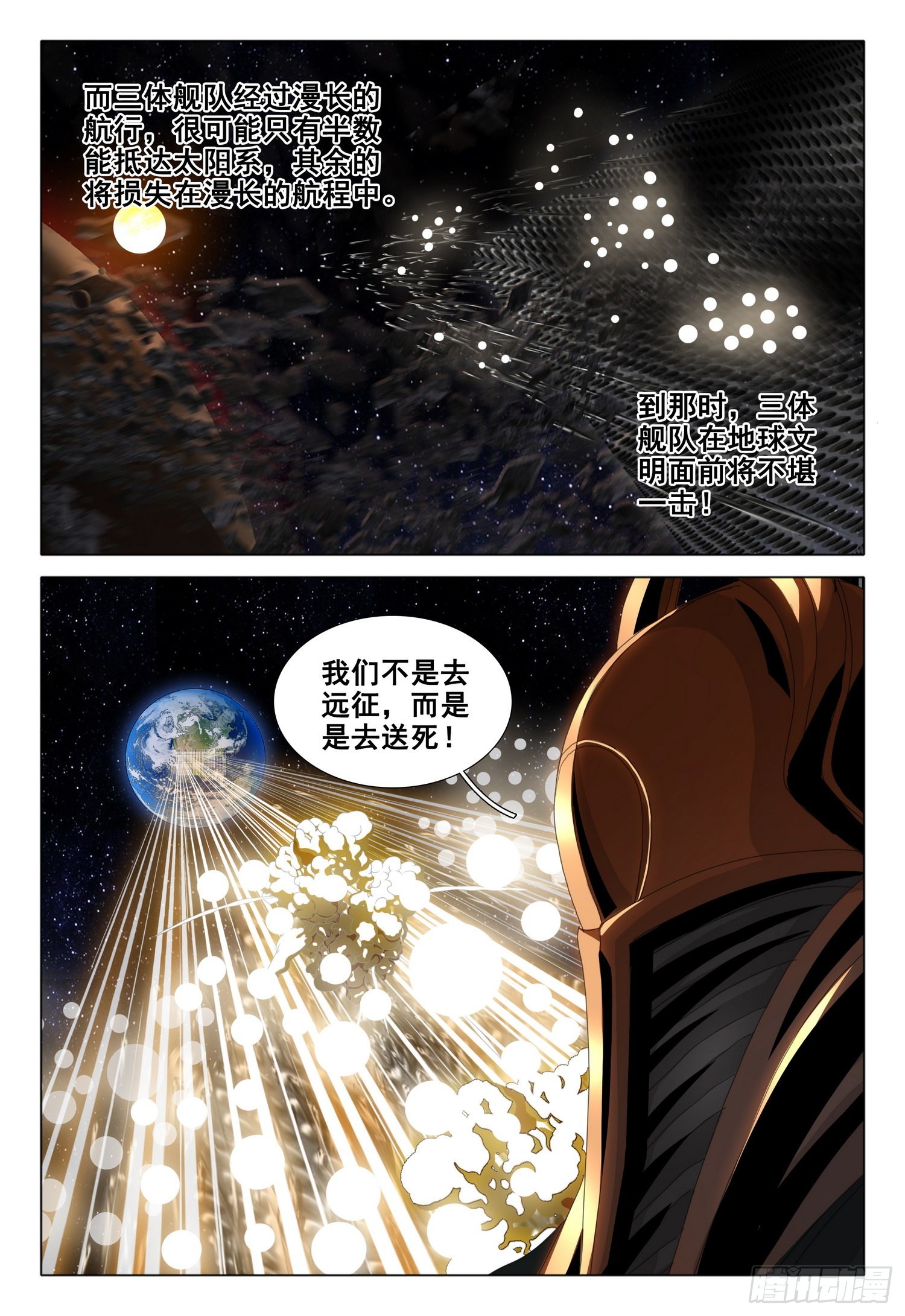 第五十五话 下13