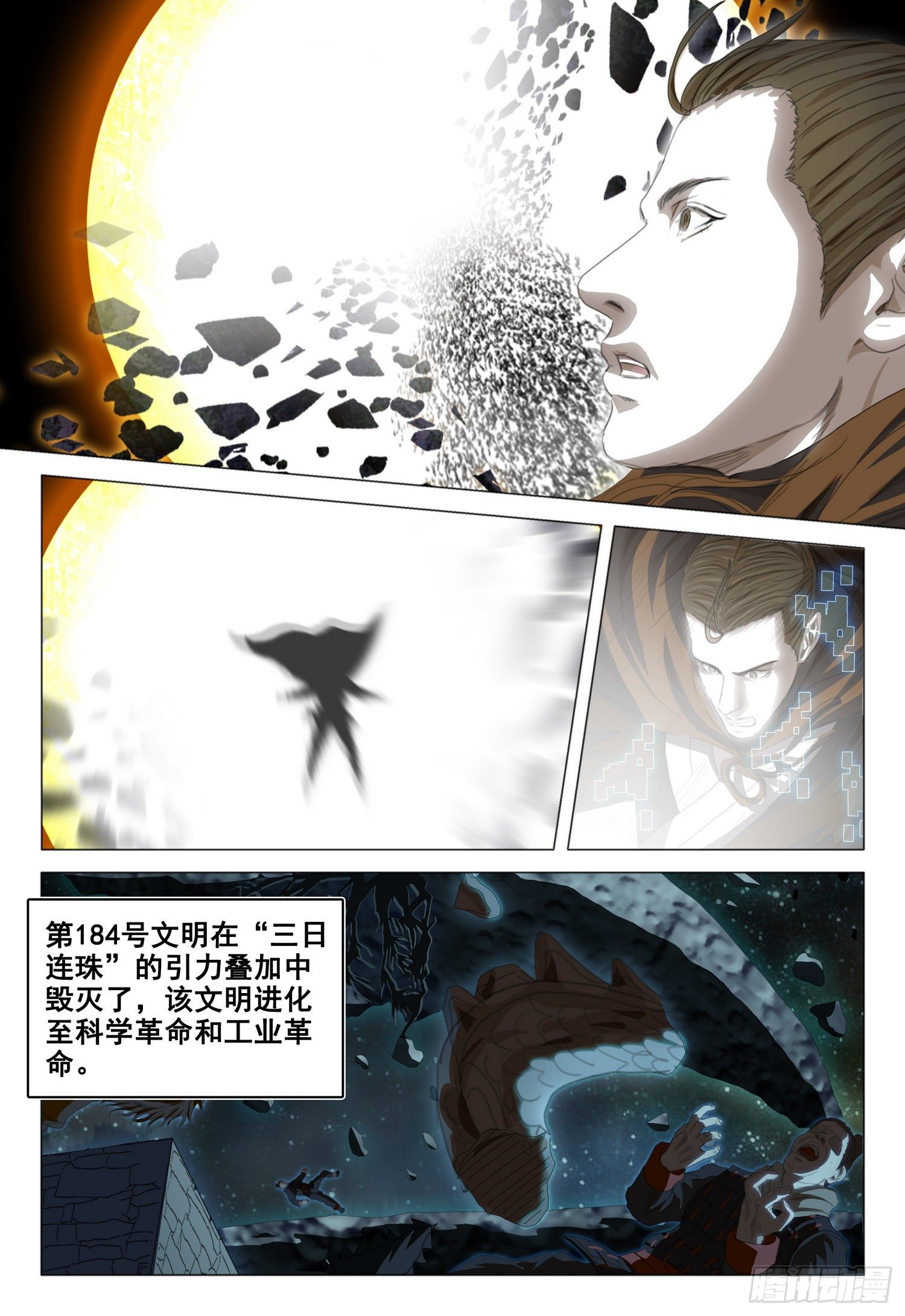 第三十二话 下12
