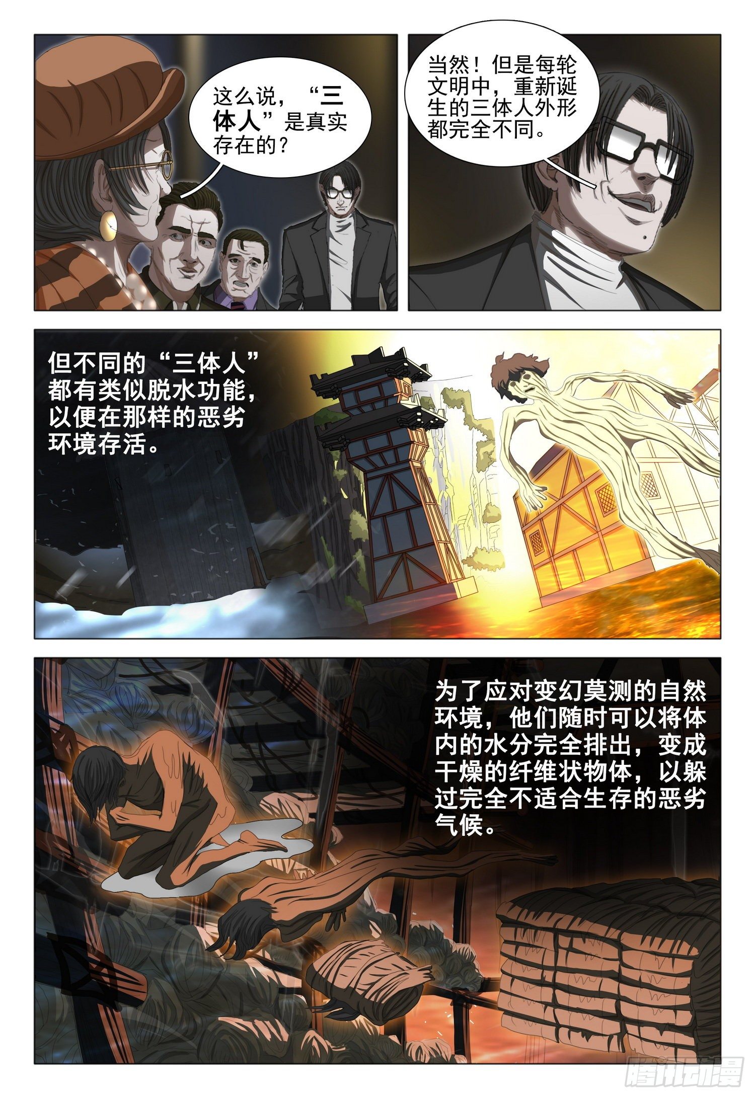 第三十三话 下5
