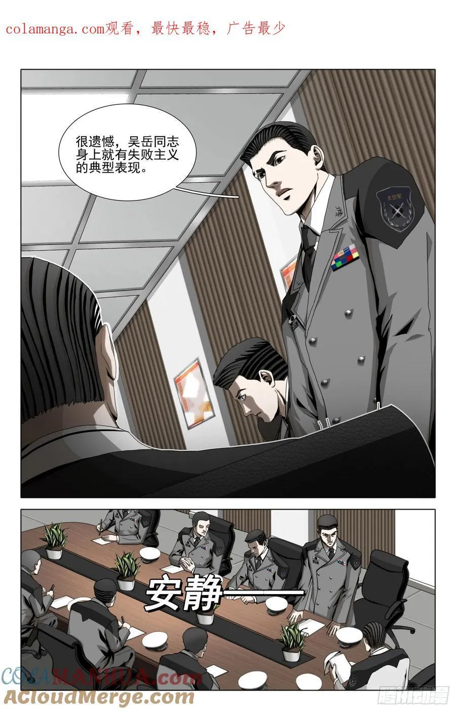 第二部 第二十三话 上0