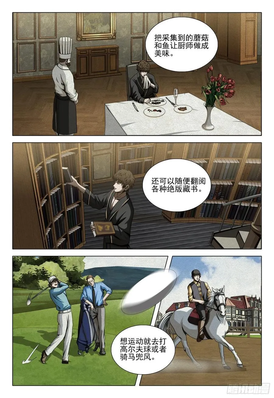 第二部 第二十八话 下11