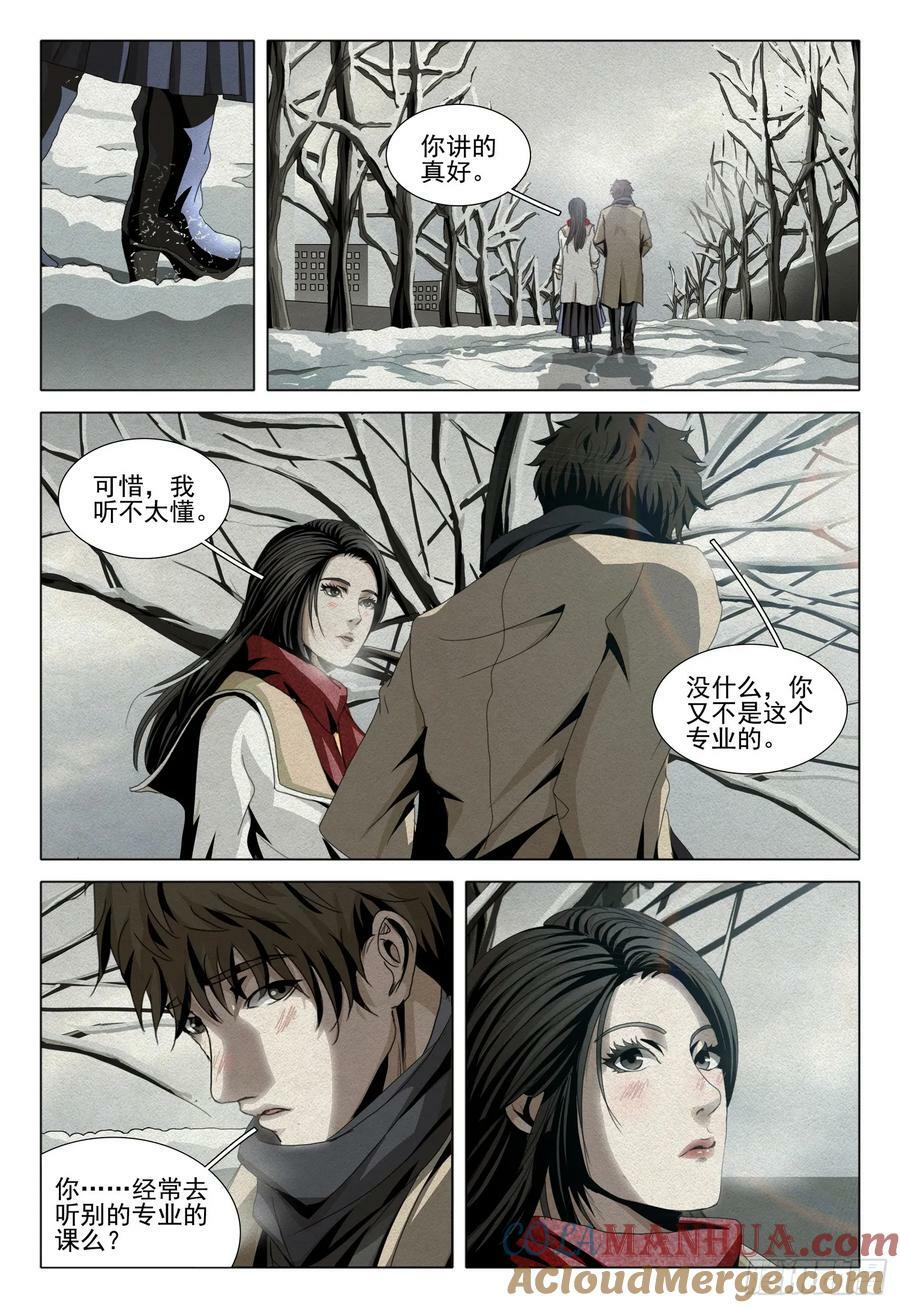 第二部 第十三话 上2