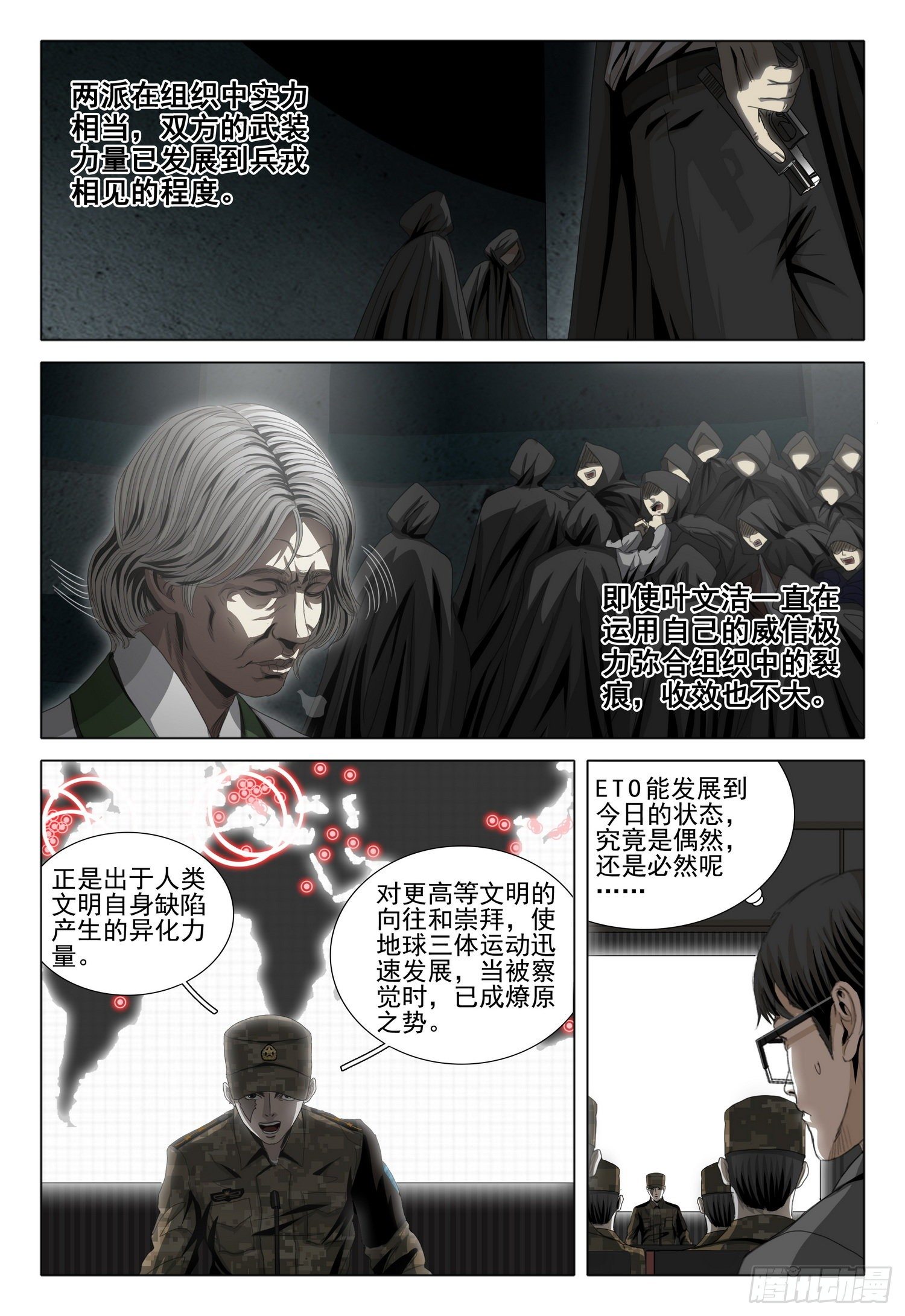 第四十九话 上7
