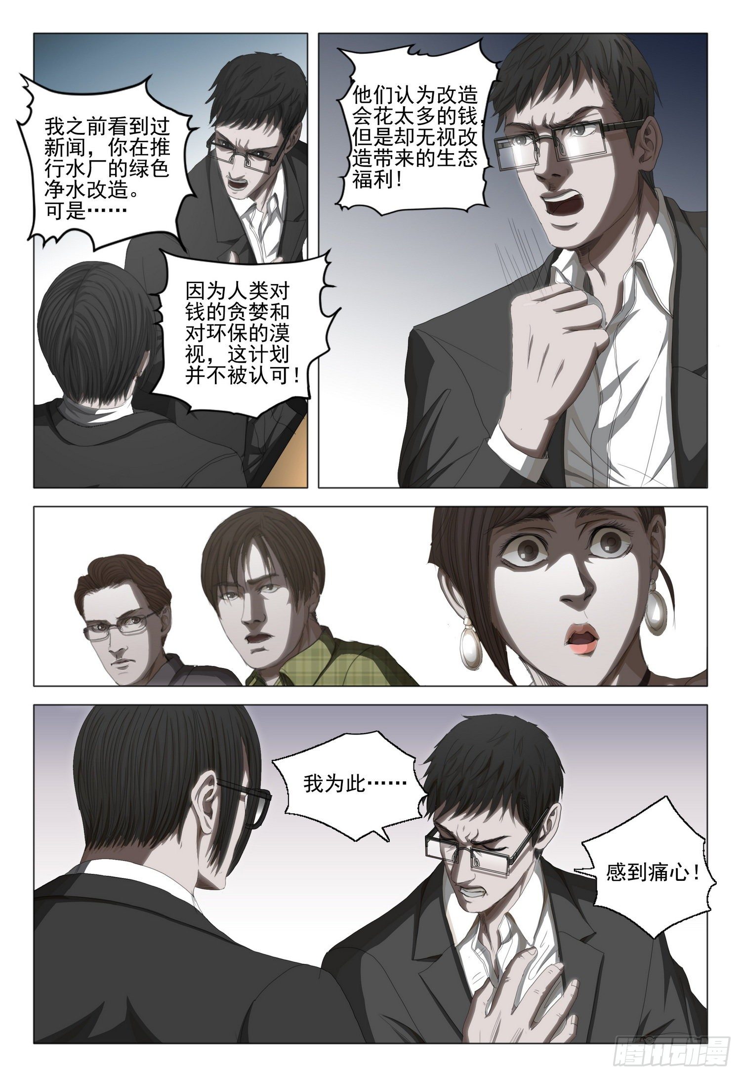 第三十四话 上5