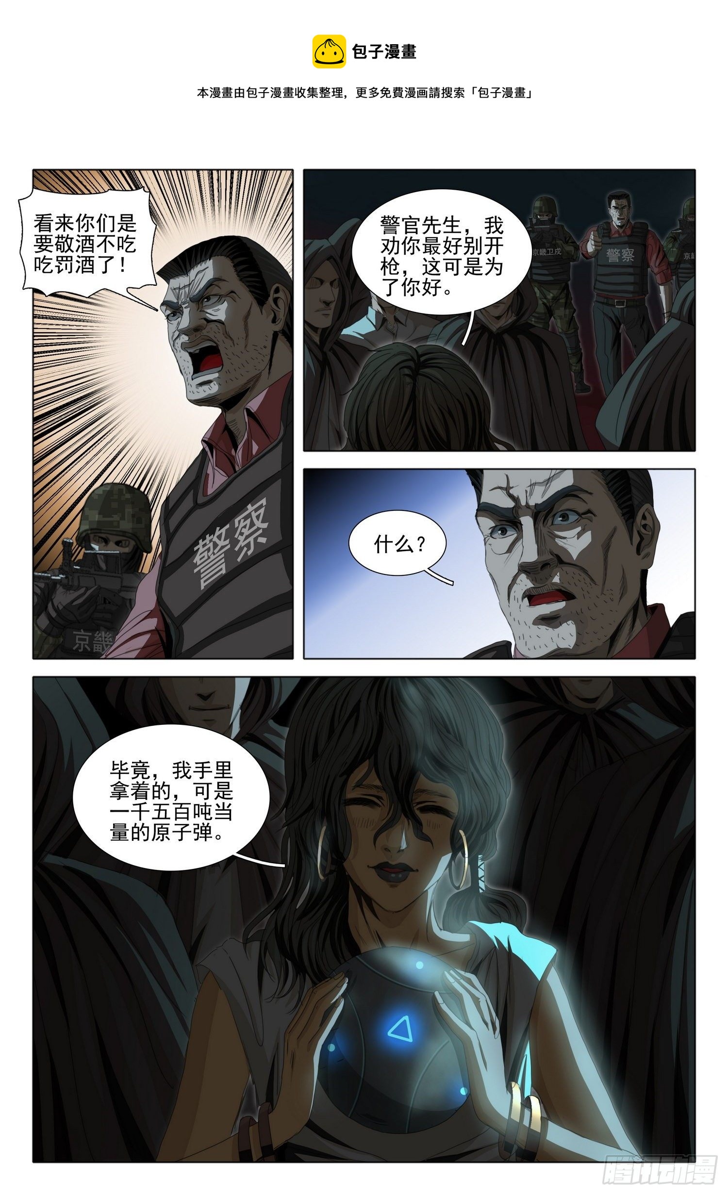 第四十二话 下7