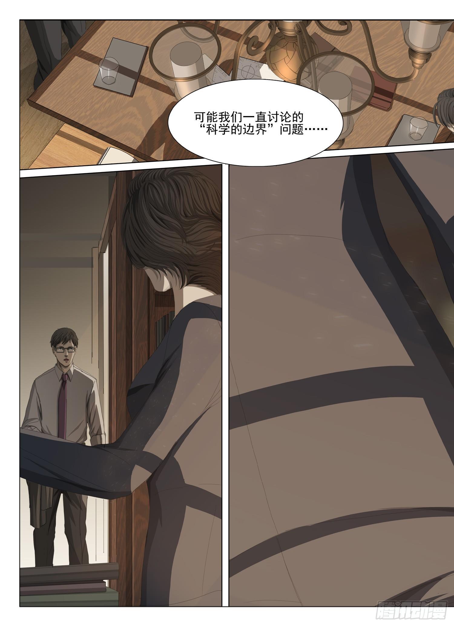 第九话 中7